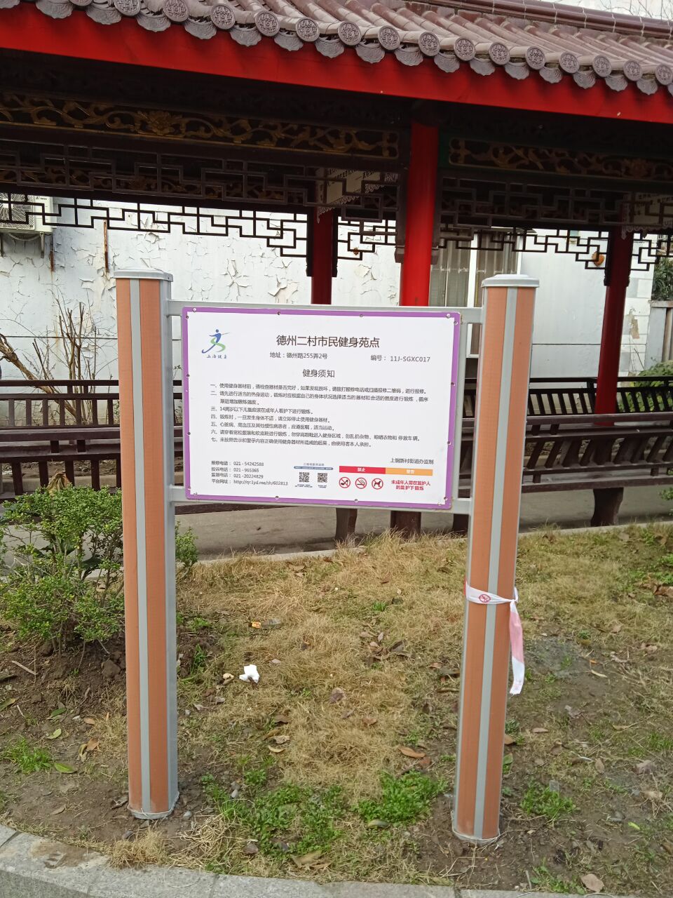 德州二村南邊健身點(diǎn)