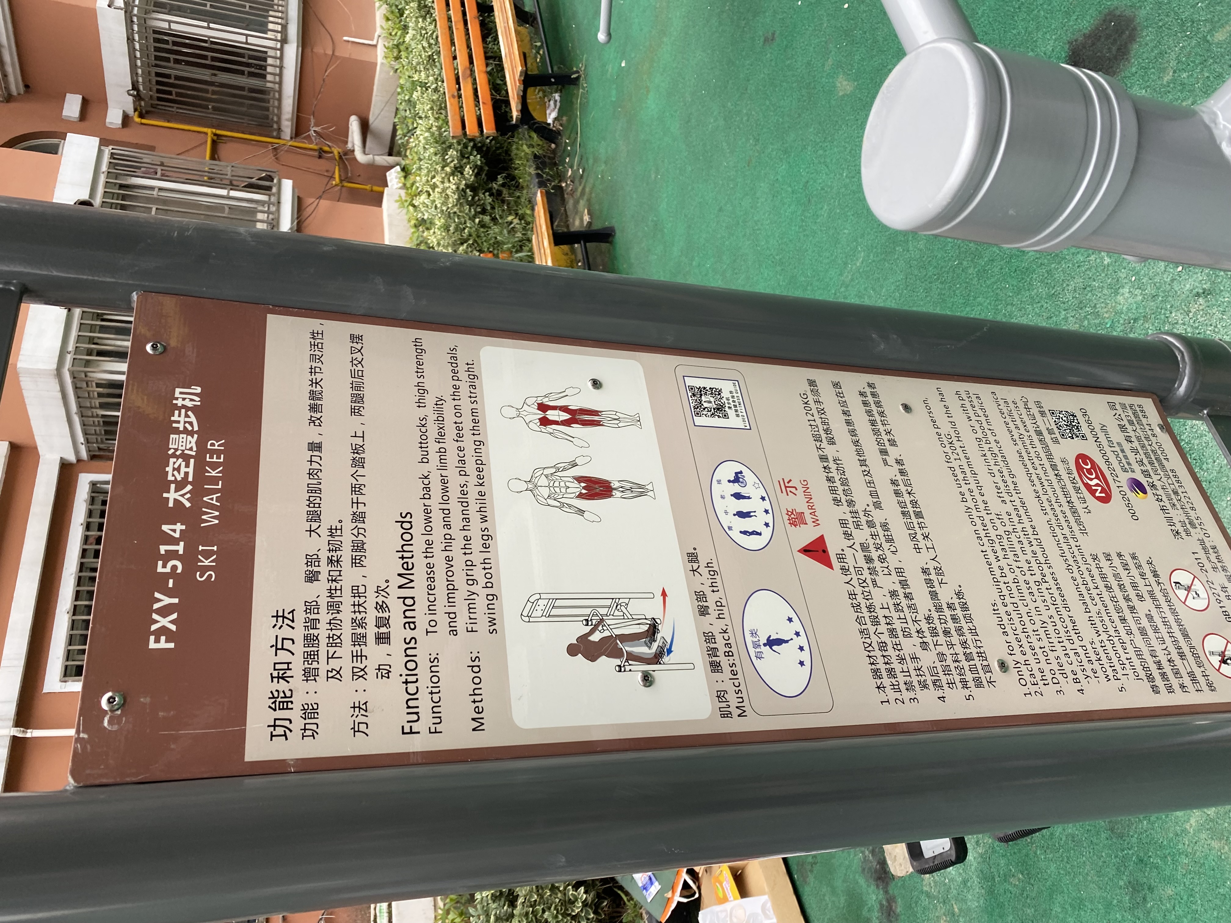 二位智能太空漫步機(jī)