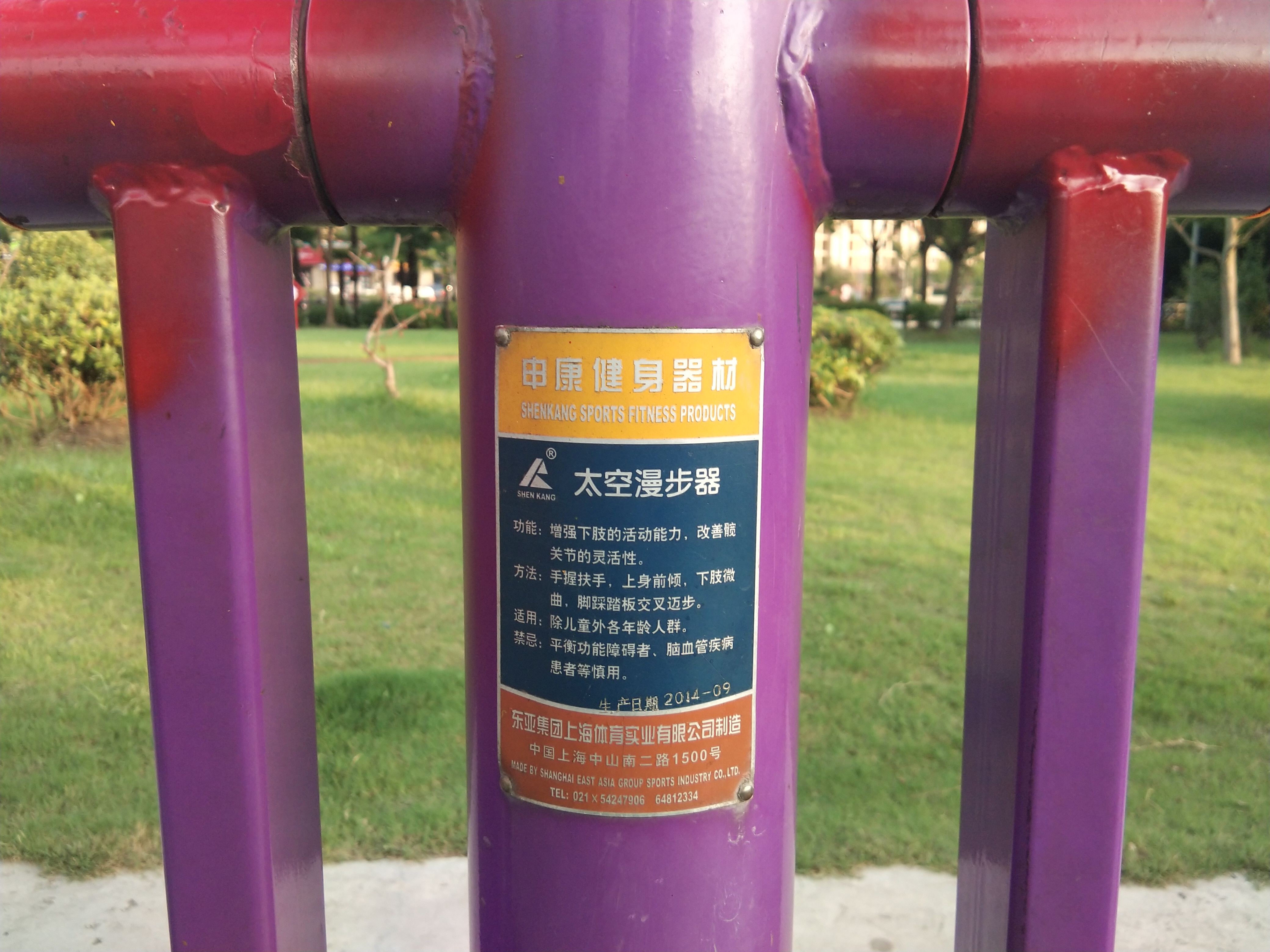 太空漫步器 太空漫步器