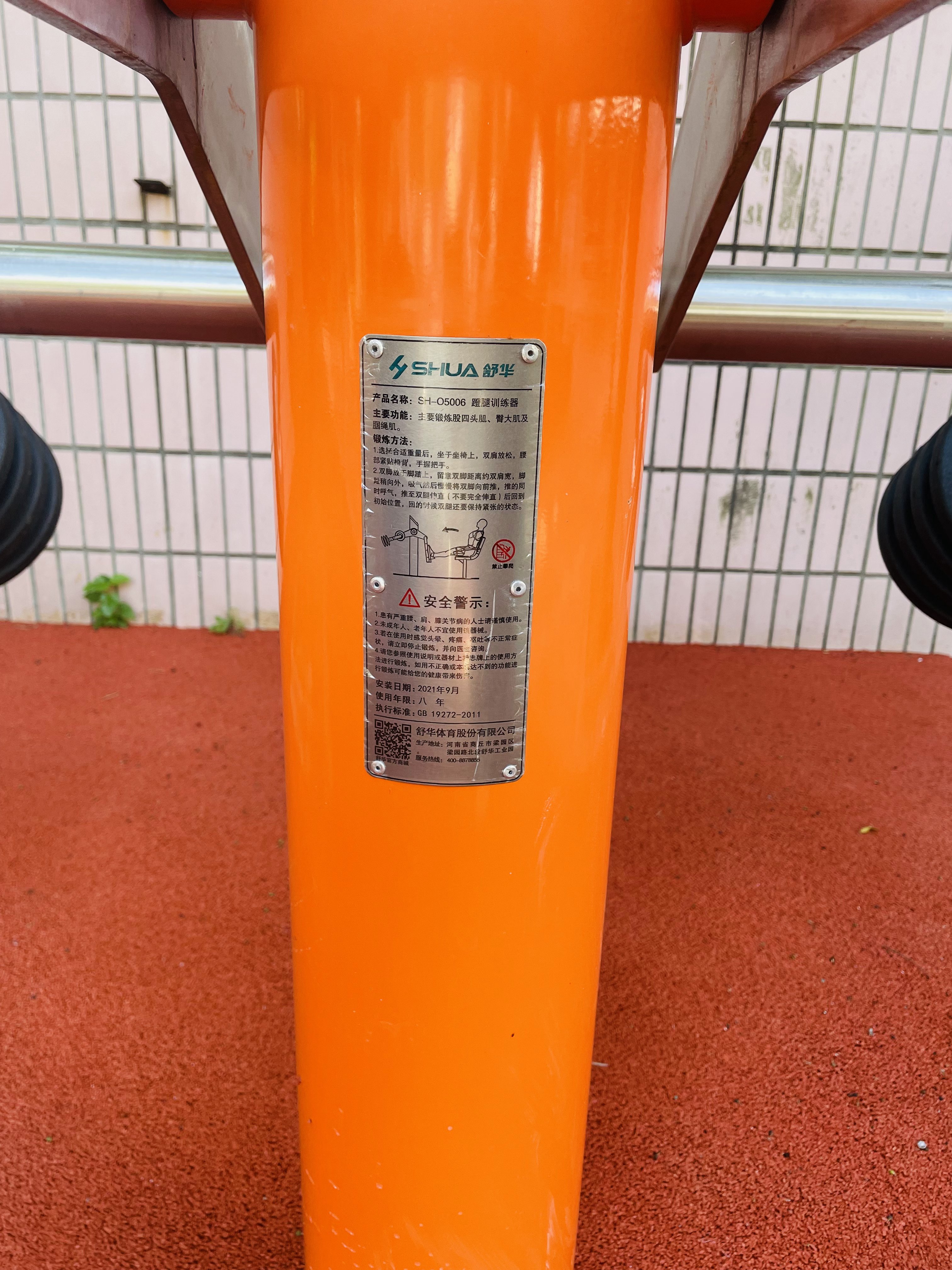 蹬力訓練器 蹬力訓練器