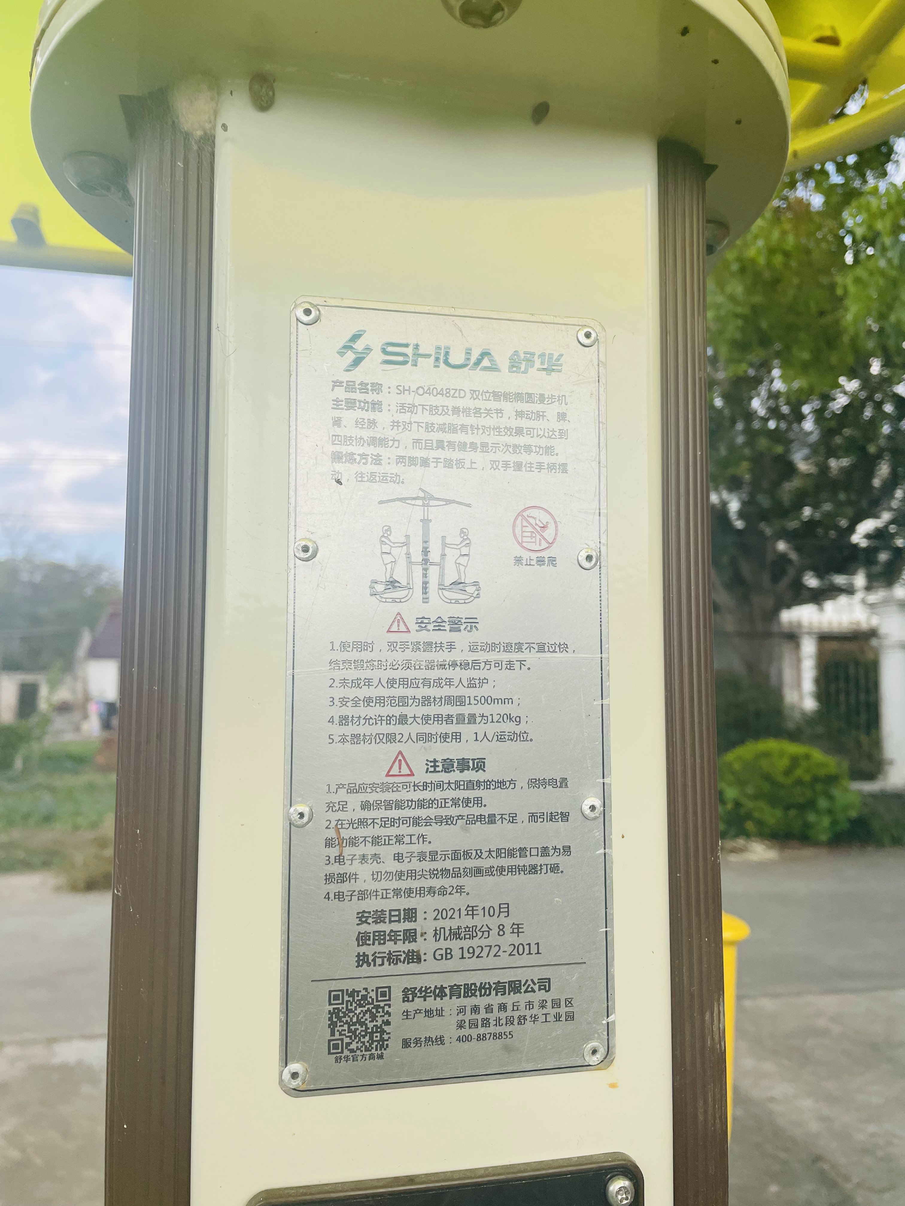 雙位智能橢圓漫步機 雙位智能橢圓漫步機