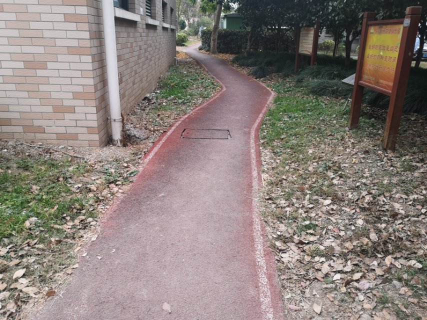 欣松苑健身步道