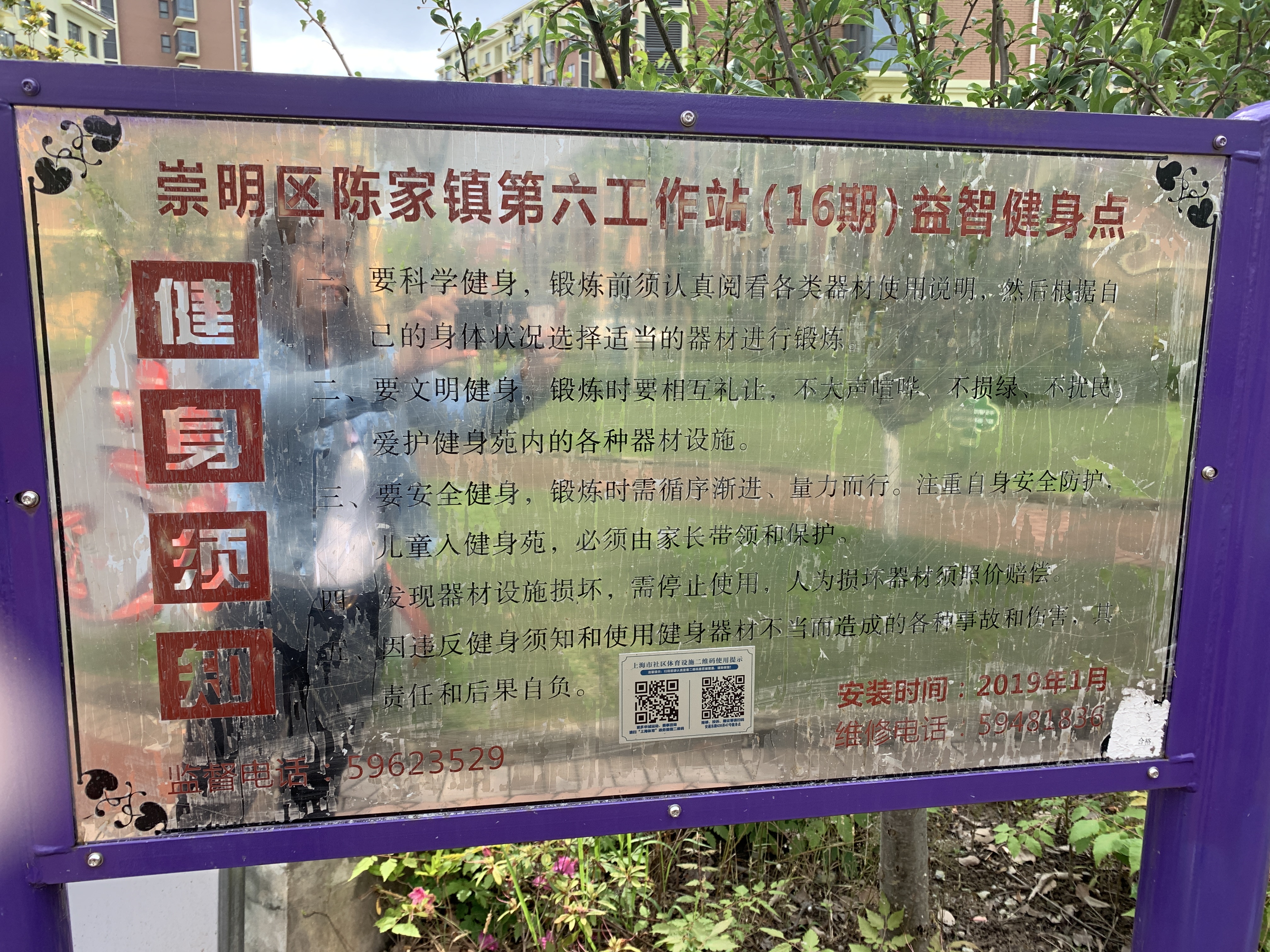 安通東路630弄47號健身點