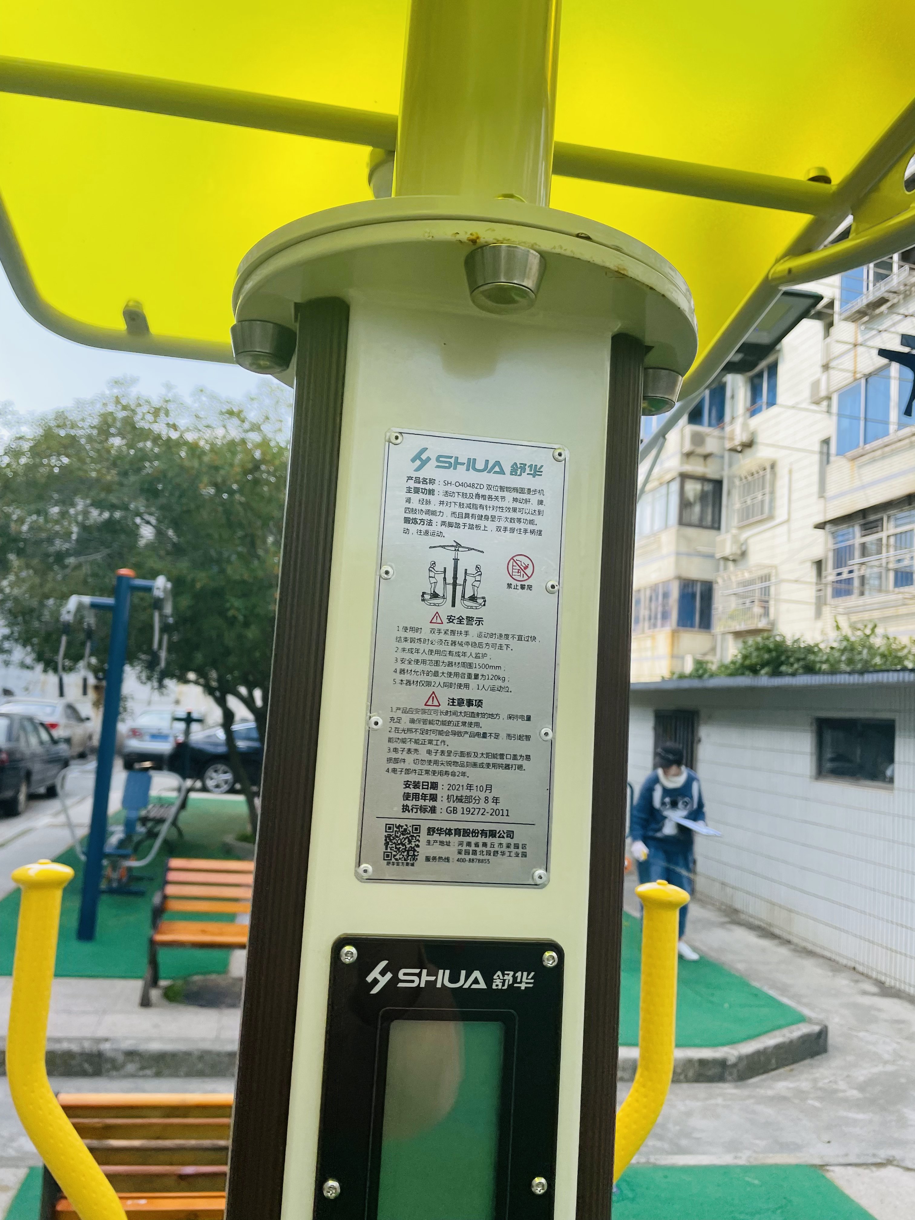 雙位智能橢圓漫步機