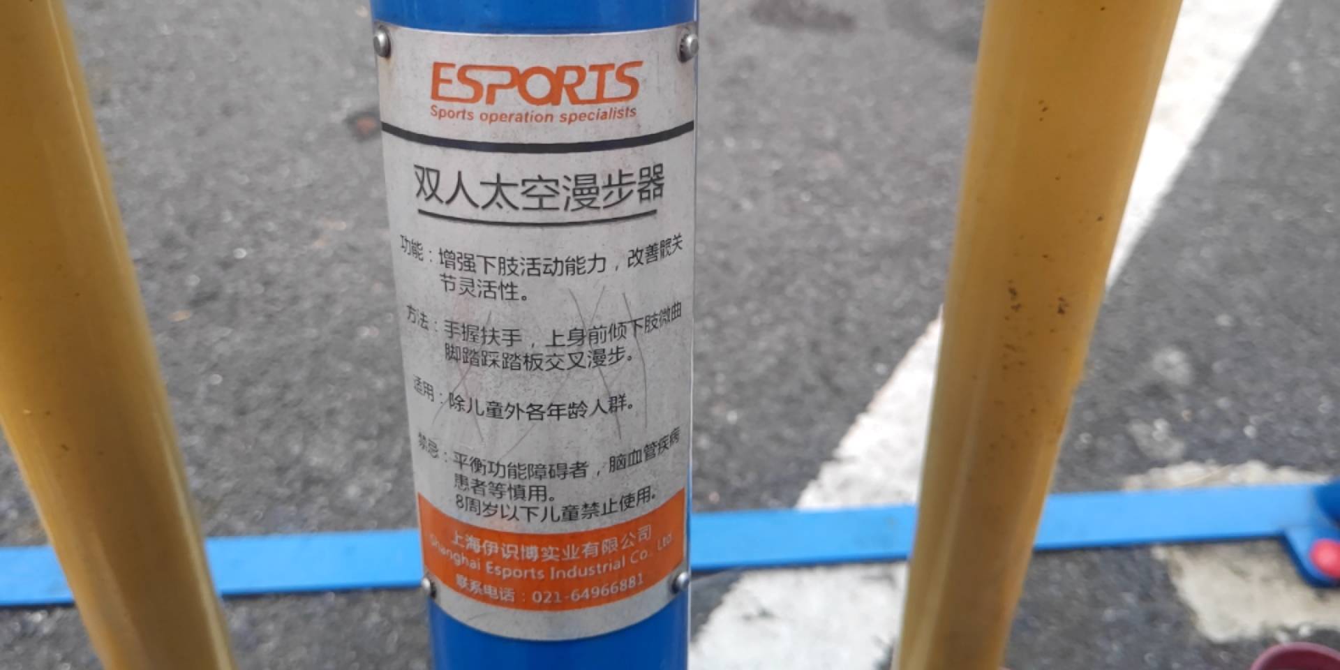 雙人漫步器 雙人漫步器