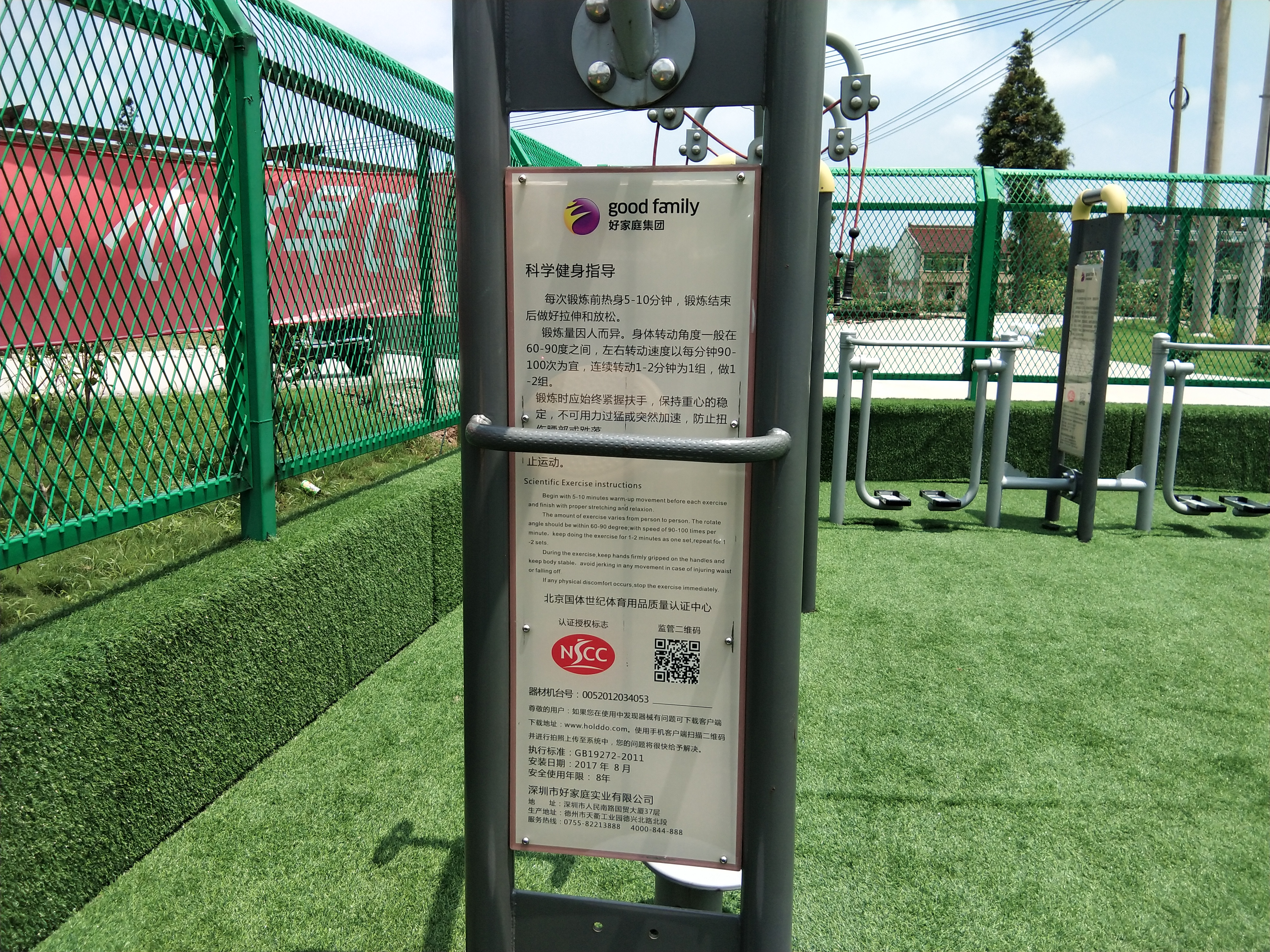 二人轉腰器 二人轉腰器