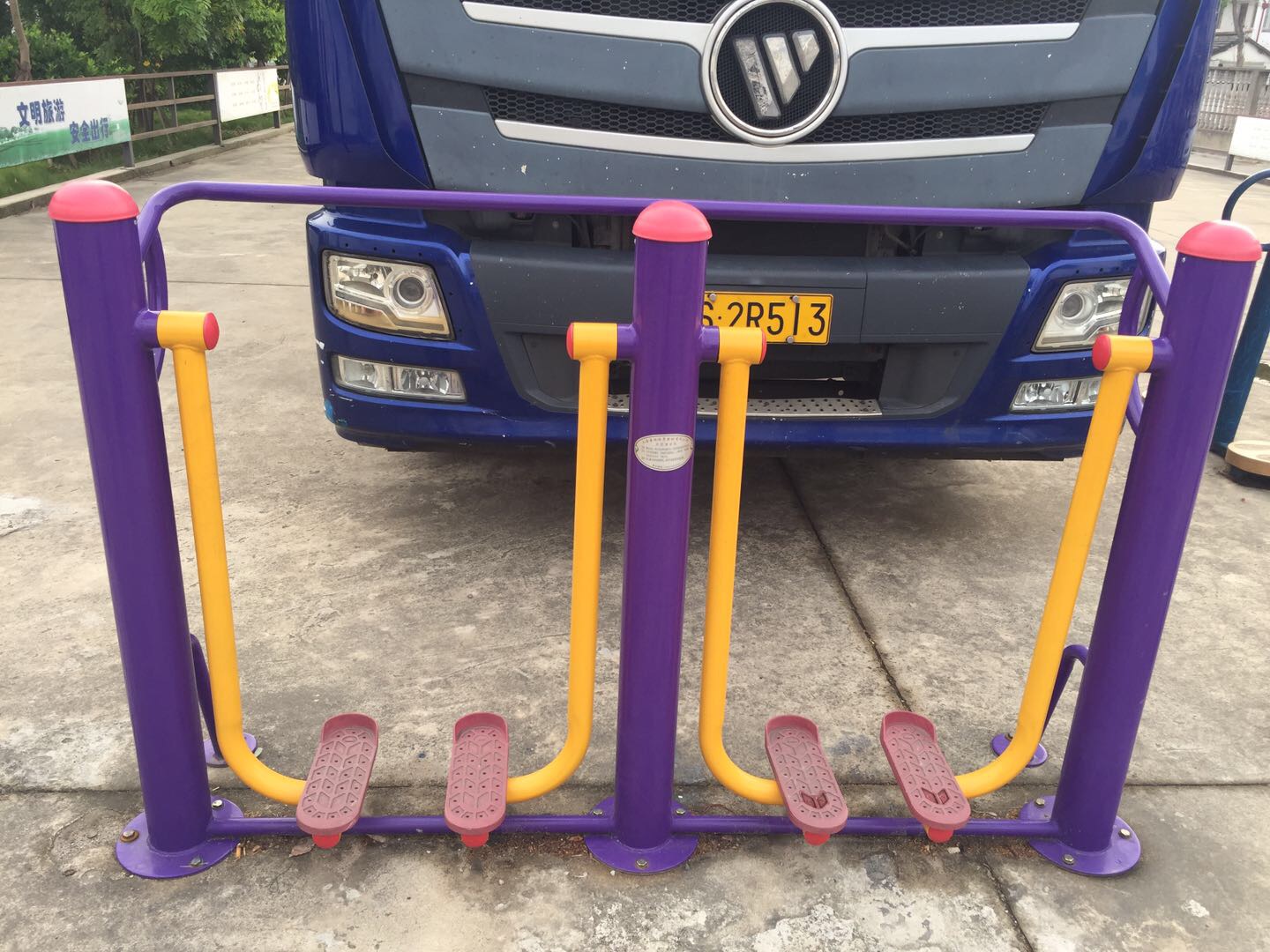 太空漫步機(jī) 太空漫步機(jī)