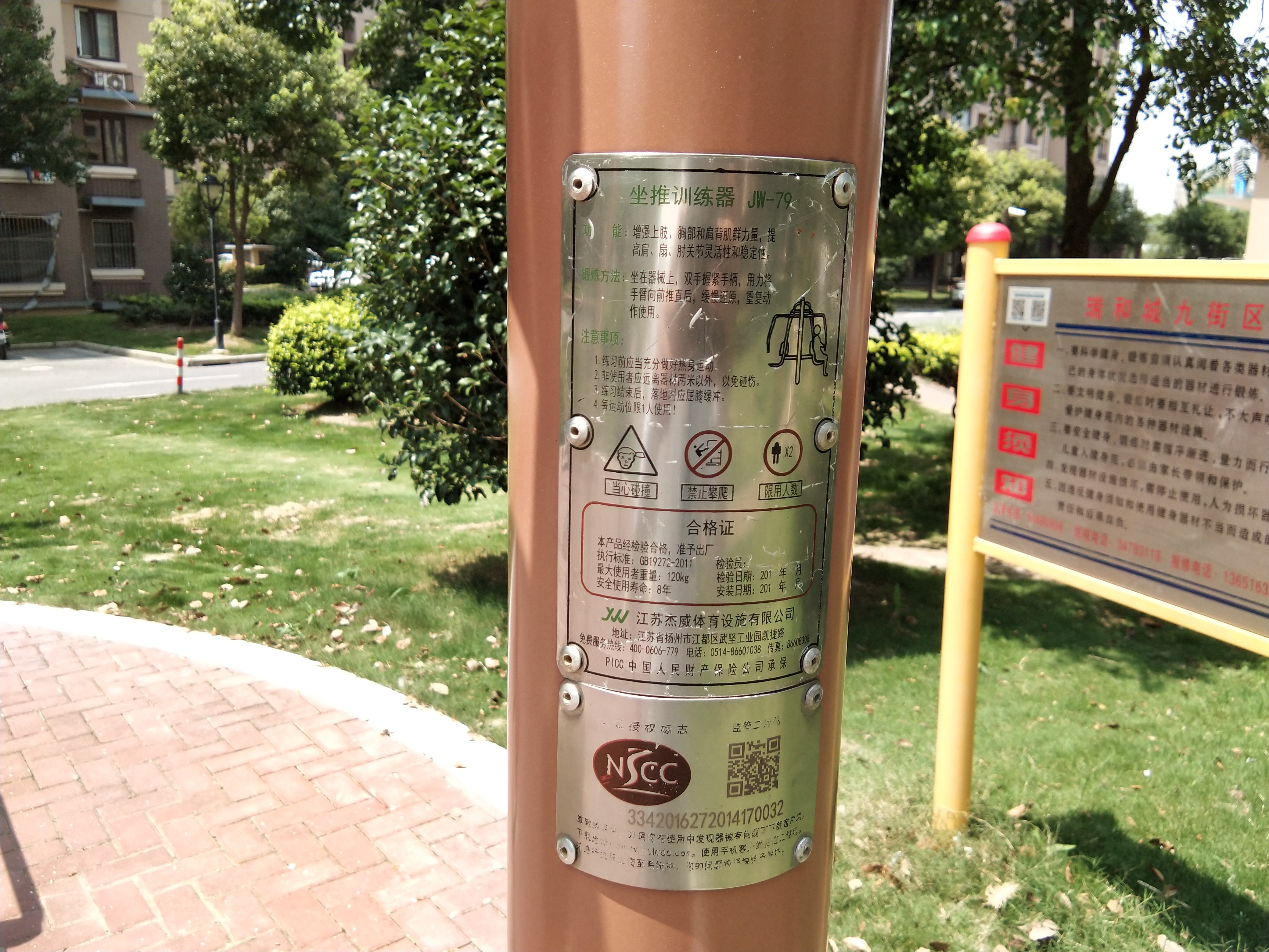 坐推訓(xùn)練器 坐推訓(xùn)練器