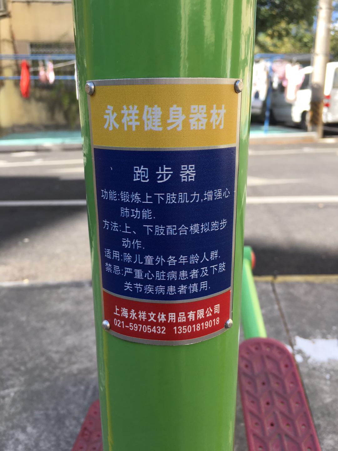 跑步器