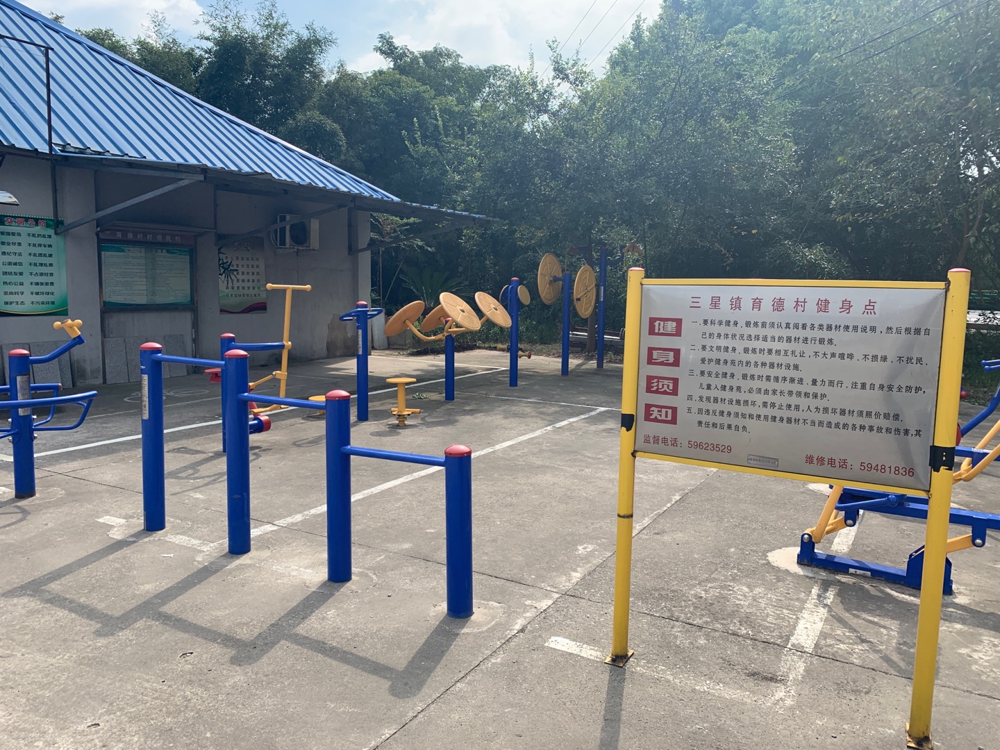 三星鎮(zhèn)育德村健身點(diǎn)