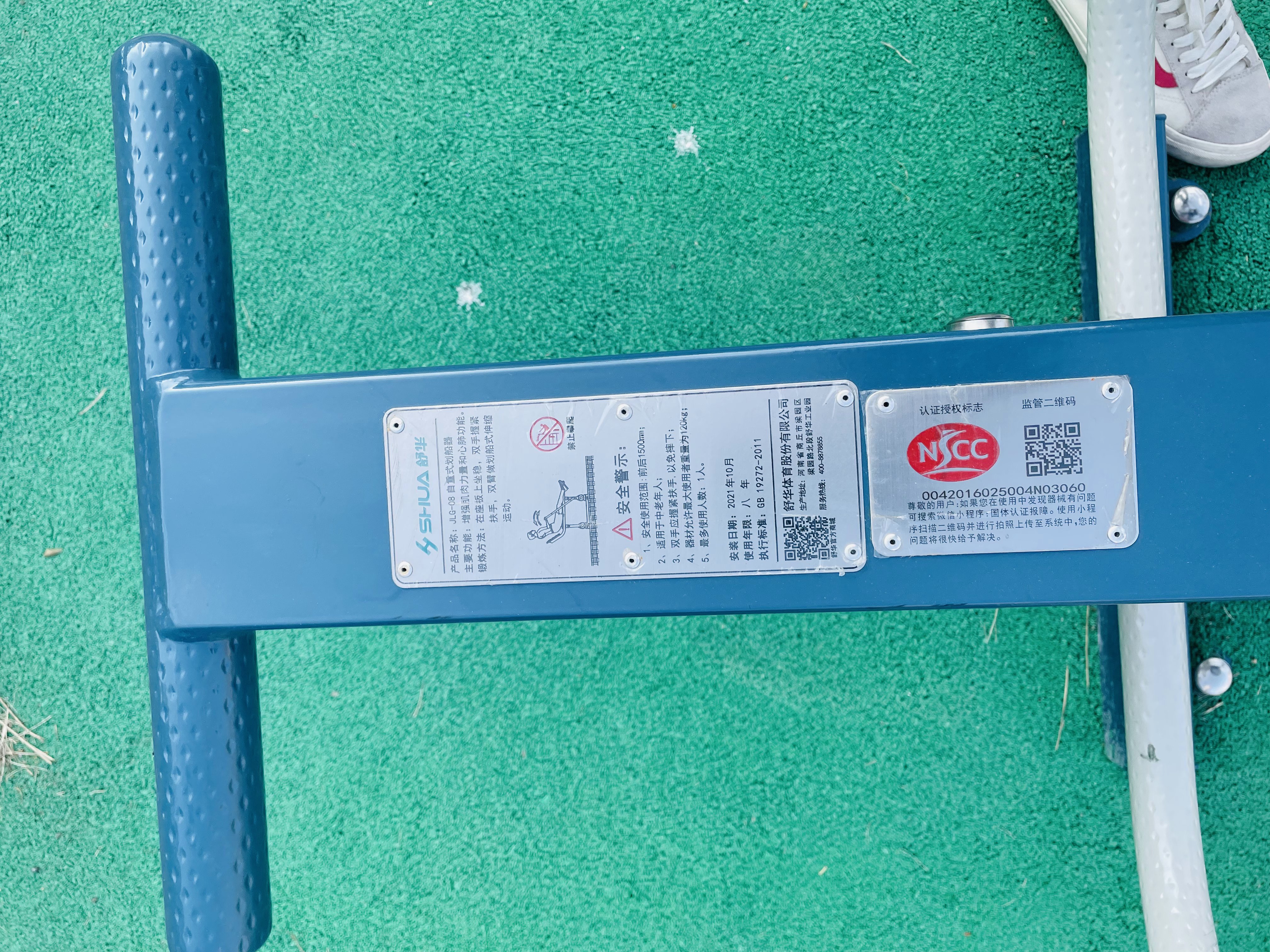 自重式劃船器 自重式劃船器