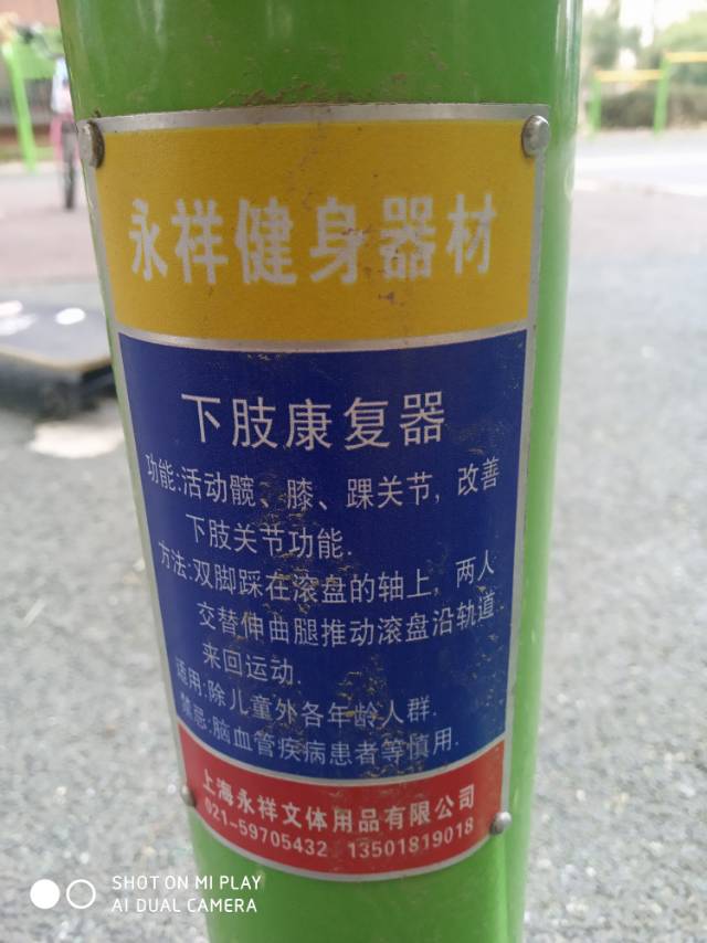 下肢康復器