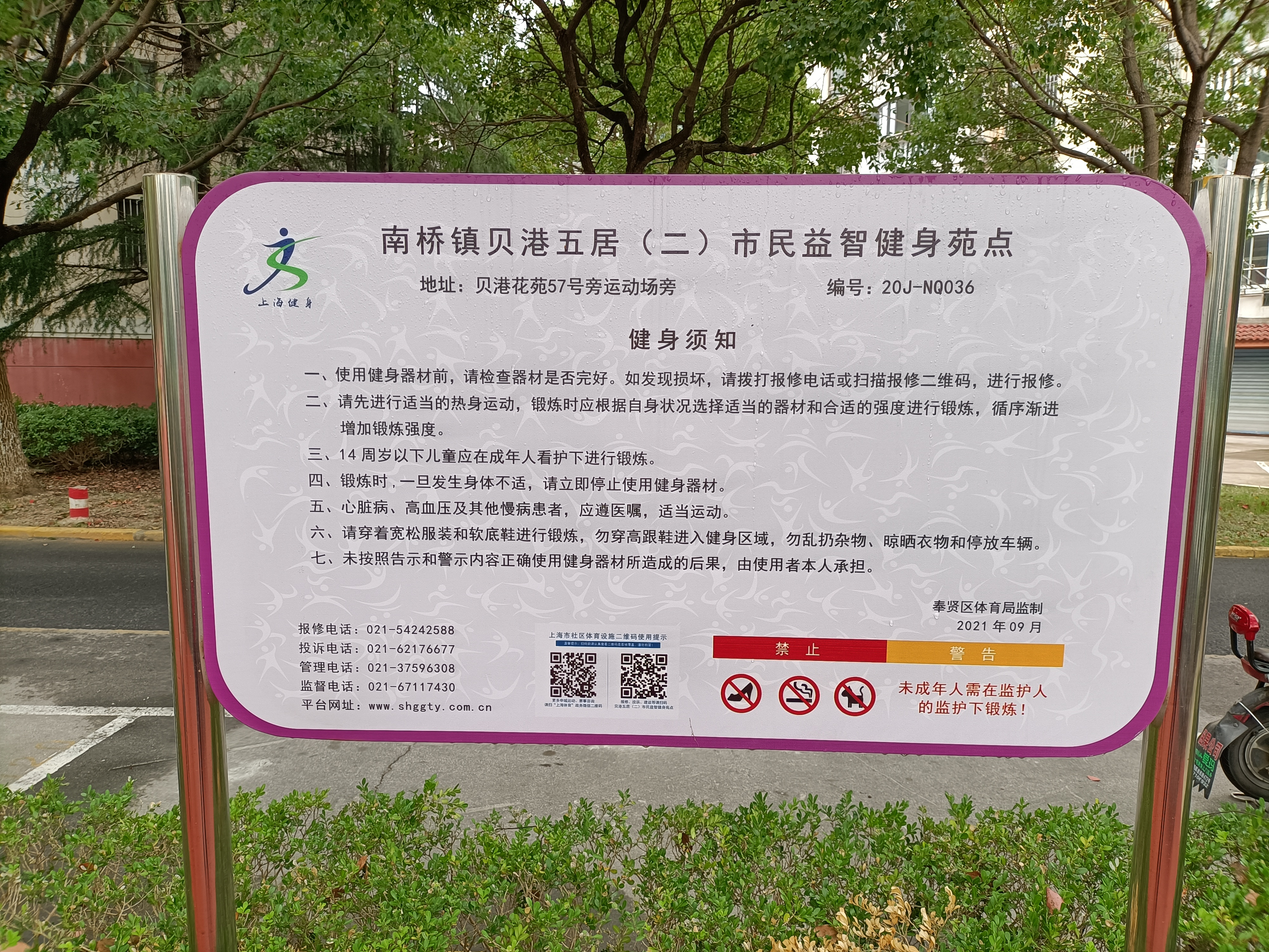 貝港五居健身點(diǎn)2