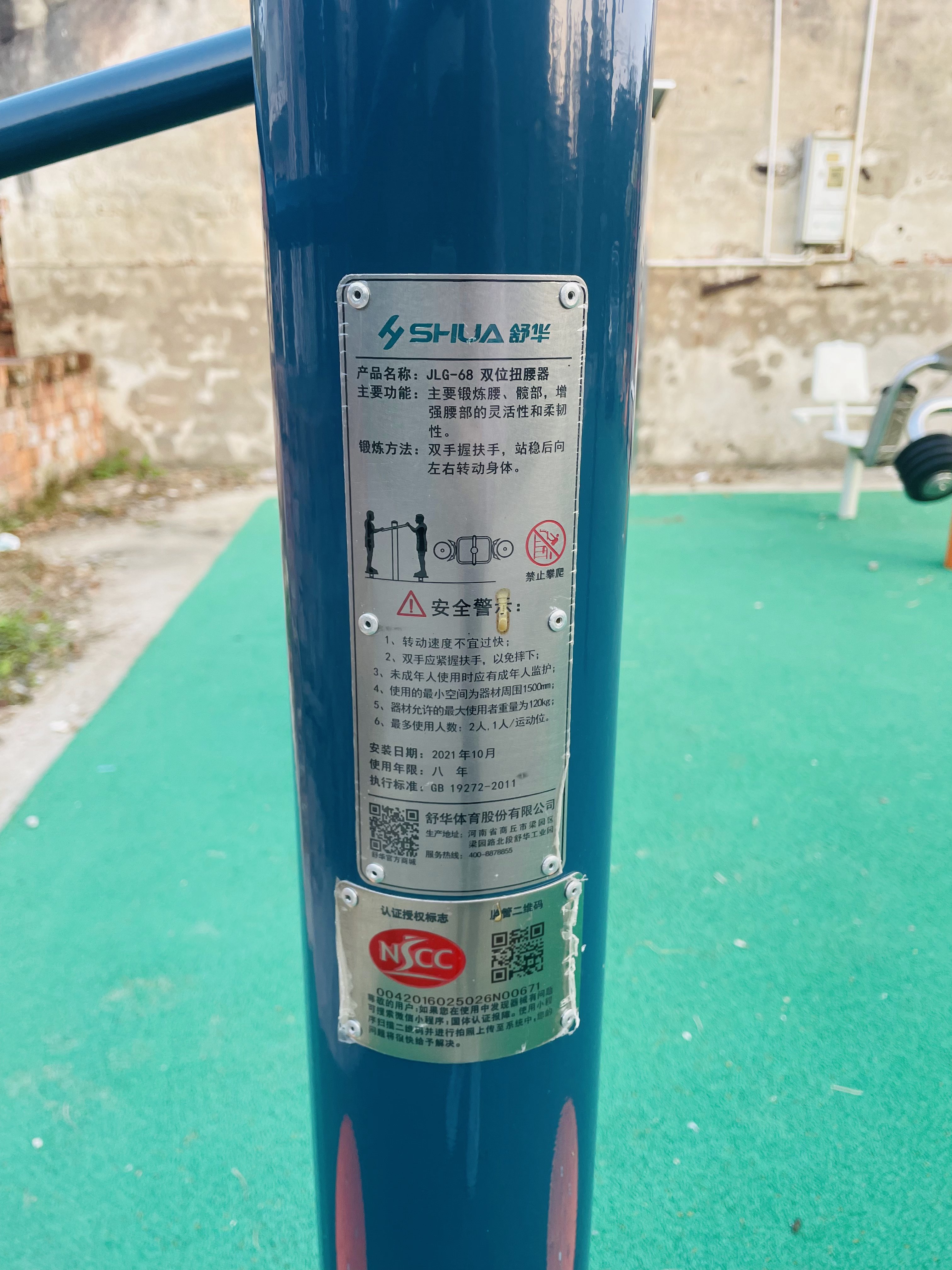 二位鐘擺器 二位鐘擺器