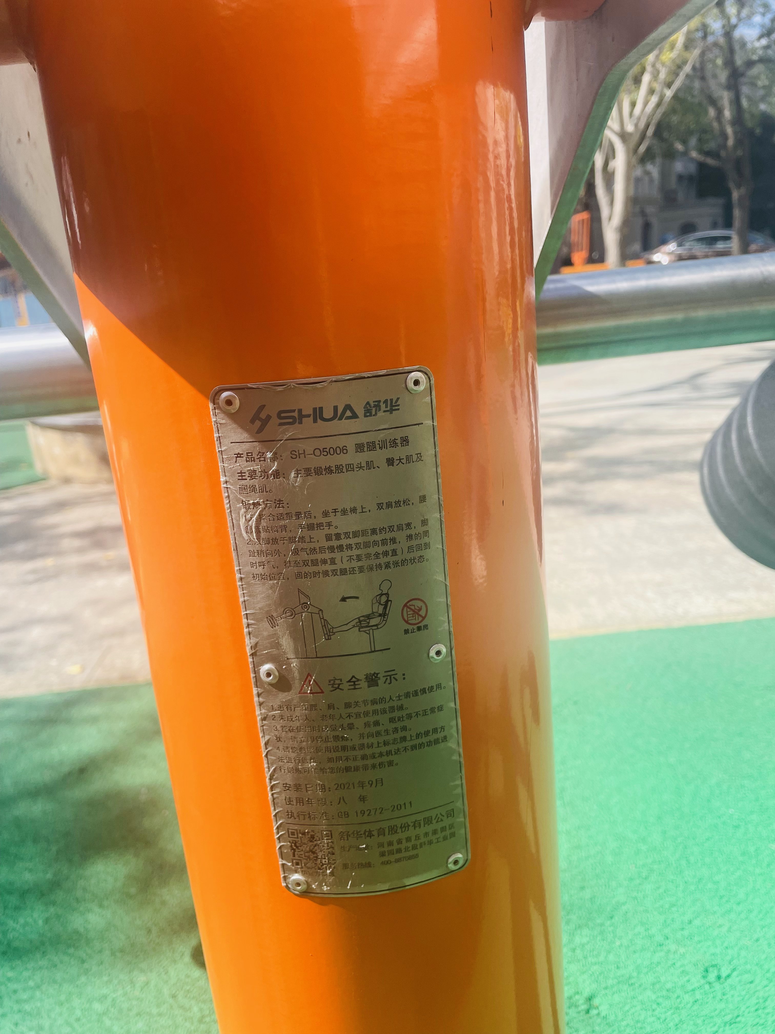 蹬力訓(xùn)練器 蹬力訓(xùn)練器