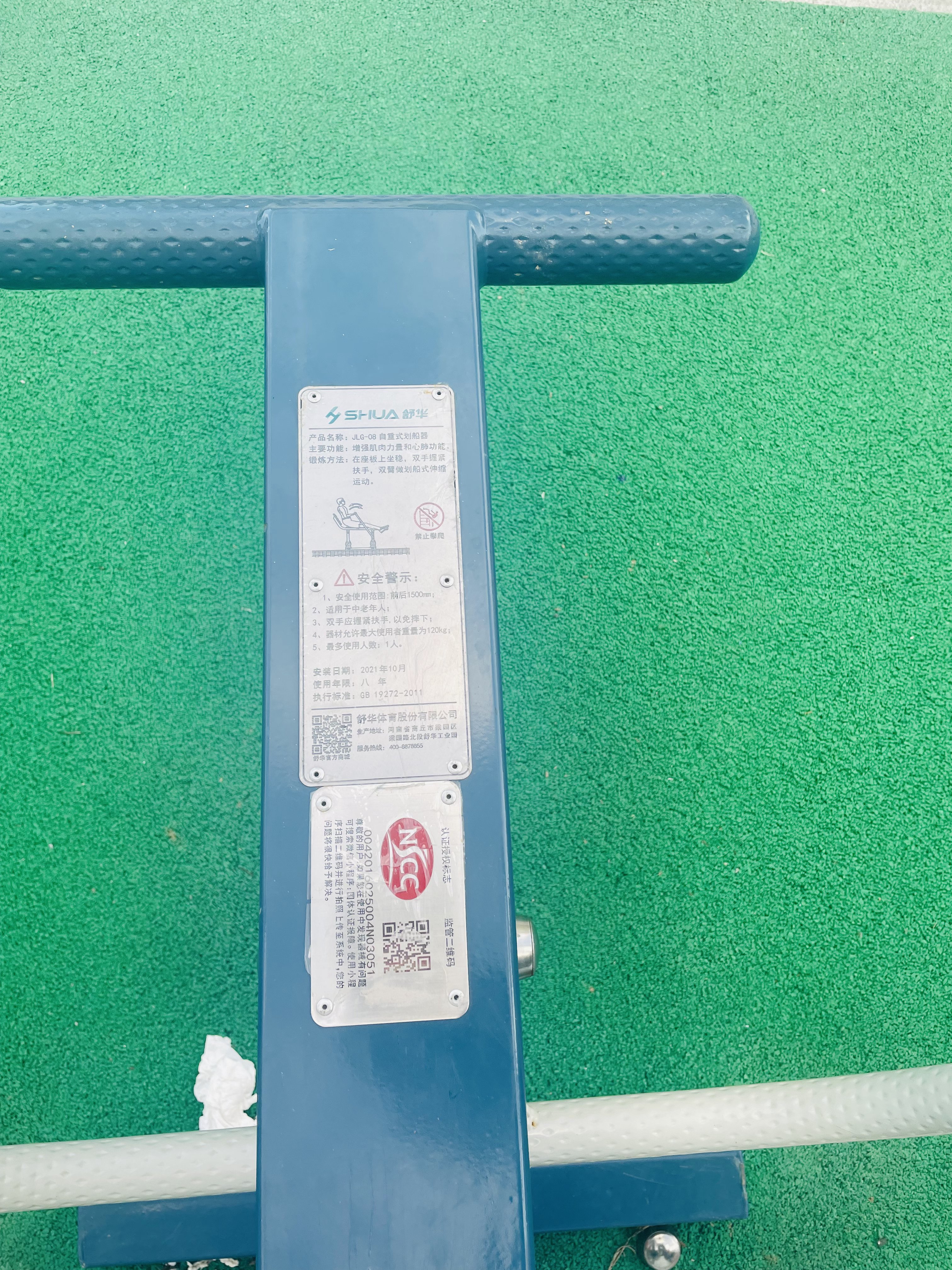 自重式劃船器 自重式劃船器