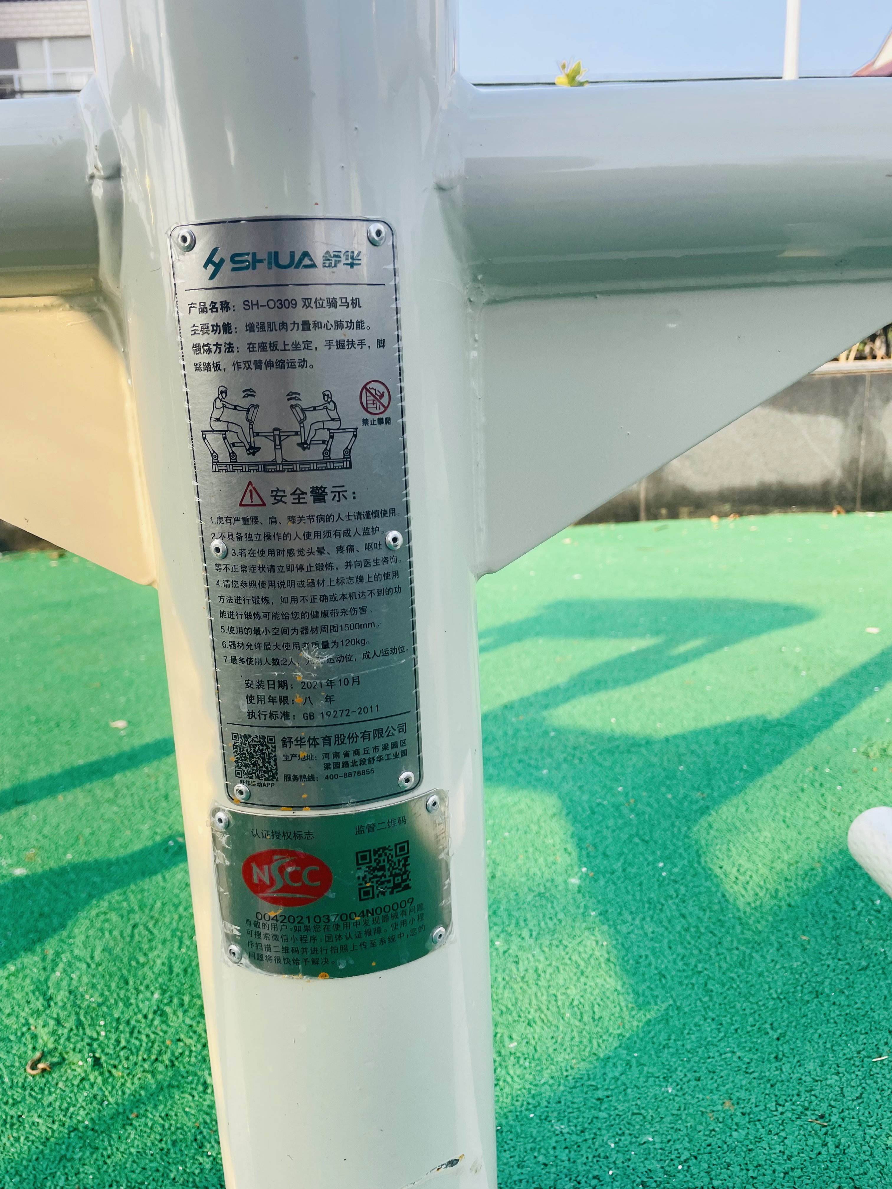 兒童娛樂(lè)設(shè)施 兒童娛樂(lè)設(shè)施