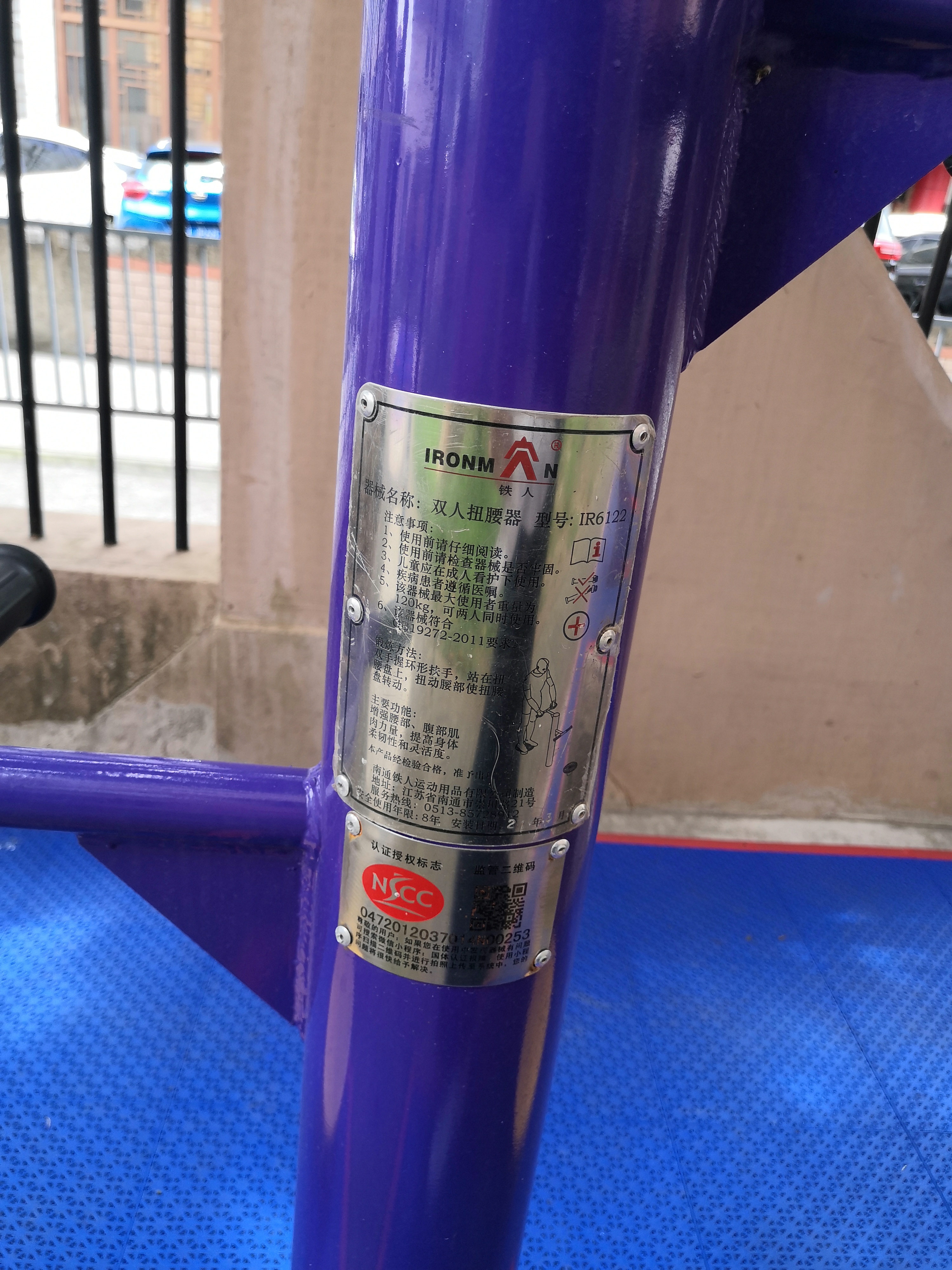 雙人扭腰器 雙人扭腰器