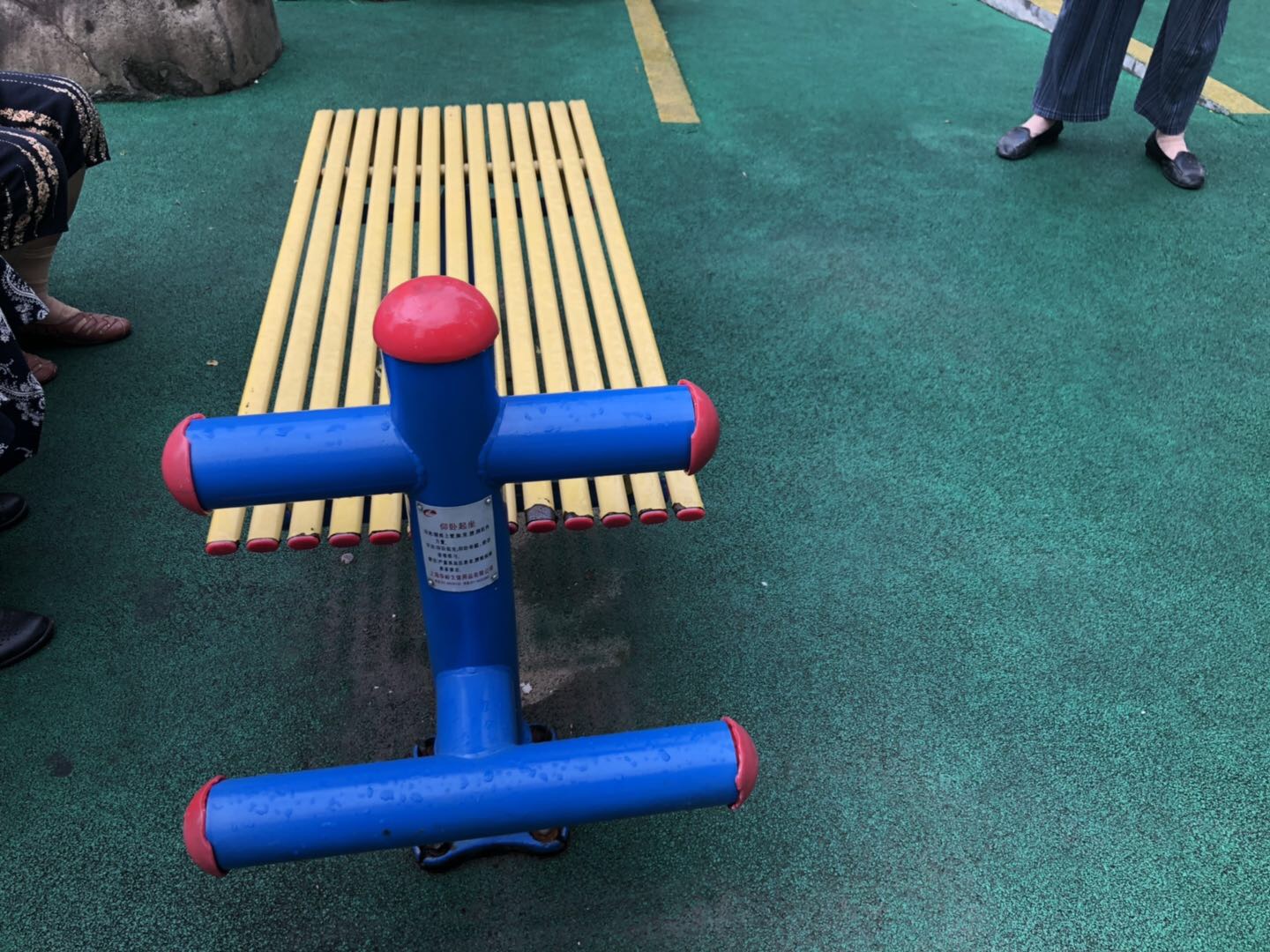 仰臥起坐 仰臥起坐