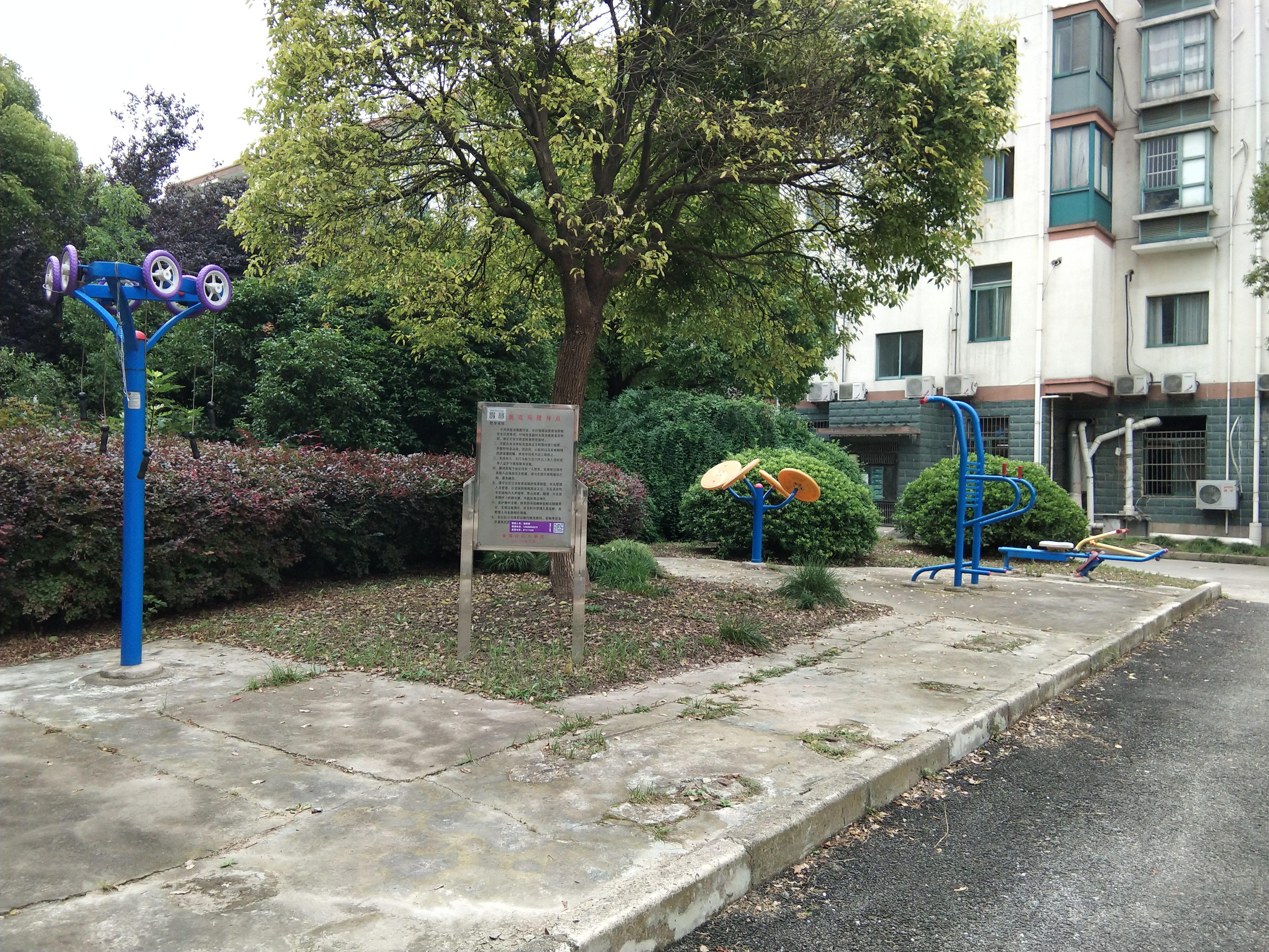 奧克苑市民益智健身苑點