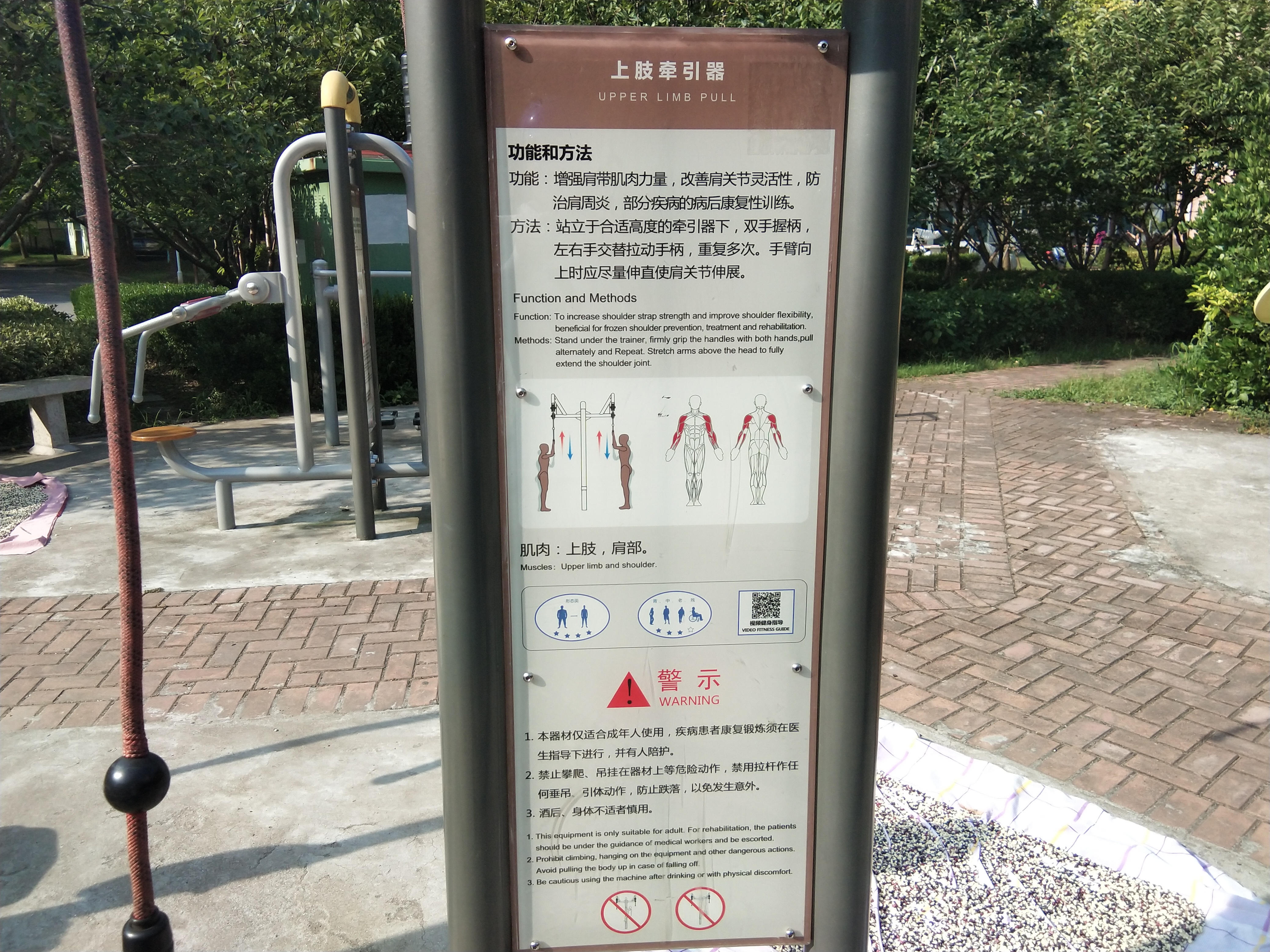 上肢牽引器 上肢牽引器