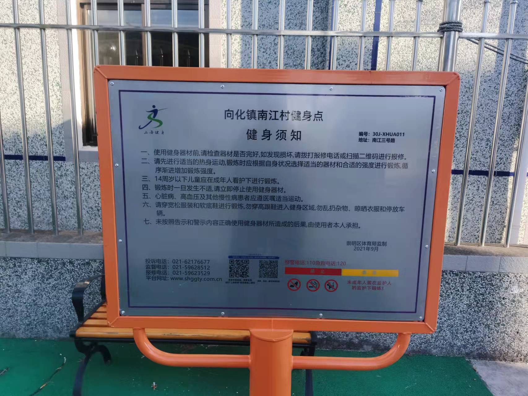 南江村益智健身點(diǎn)3