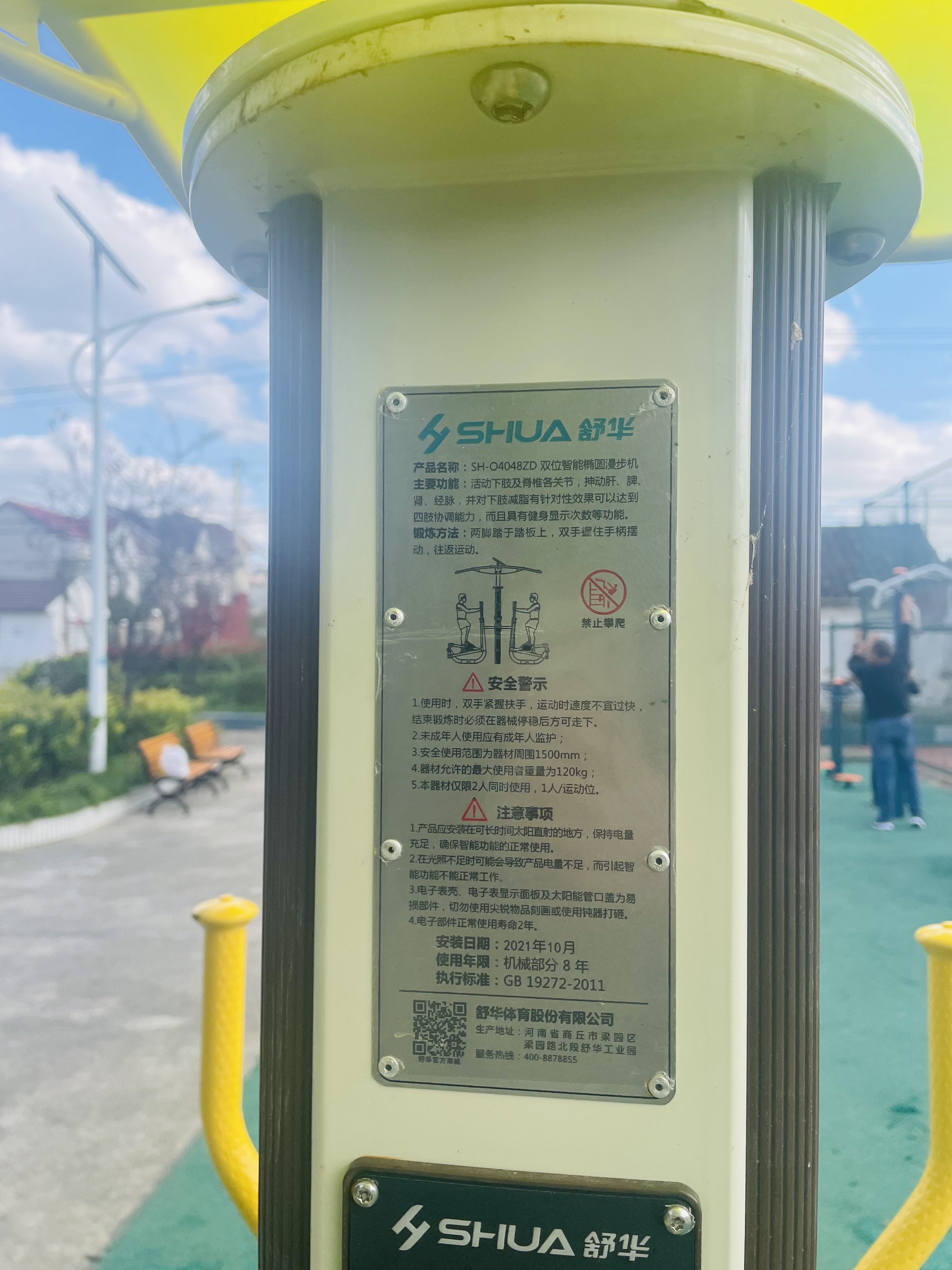 雙位智能橢圓漫步機(jī)