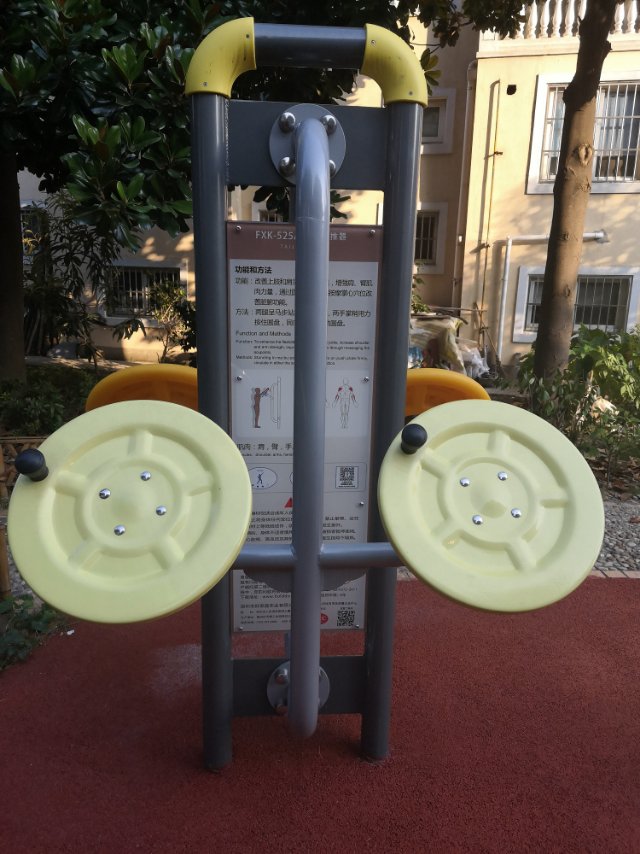 太極揉推器 太極揉推器