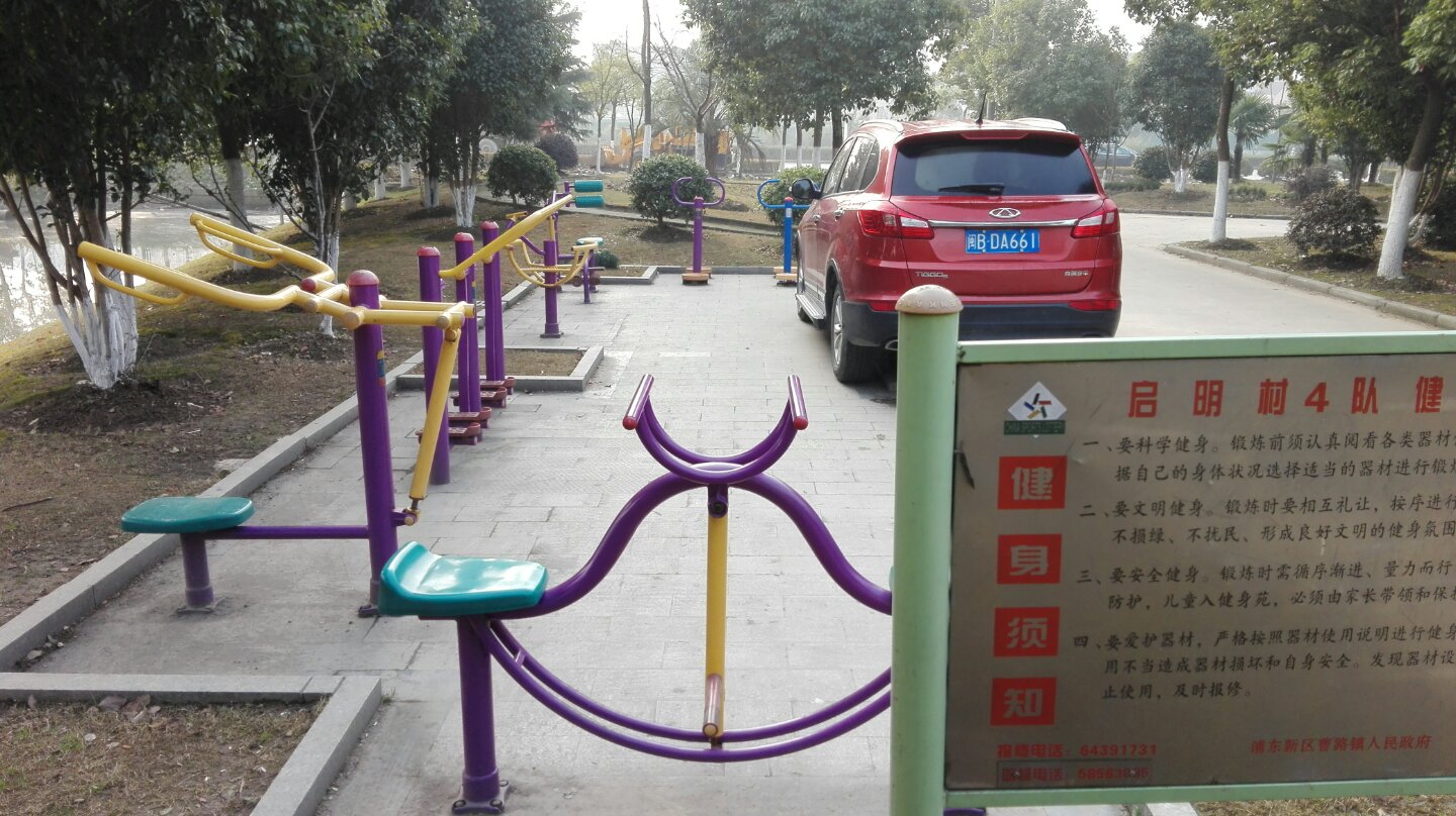 啟明村四隊(duì)健身點(diǎn)