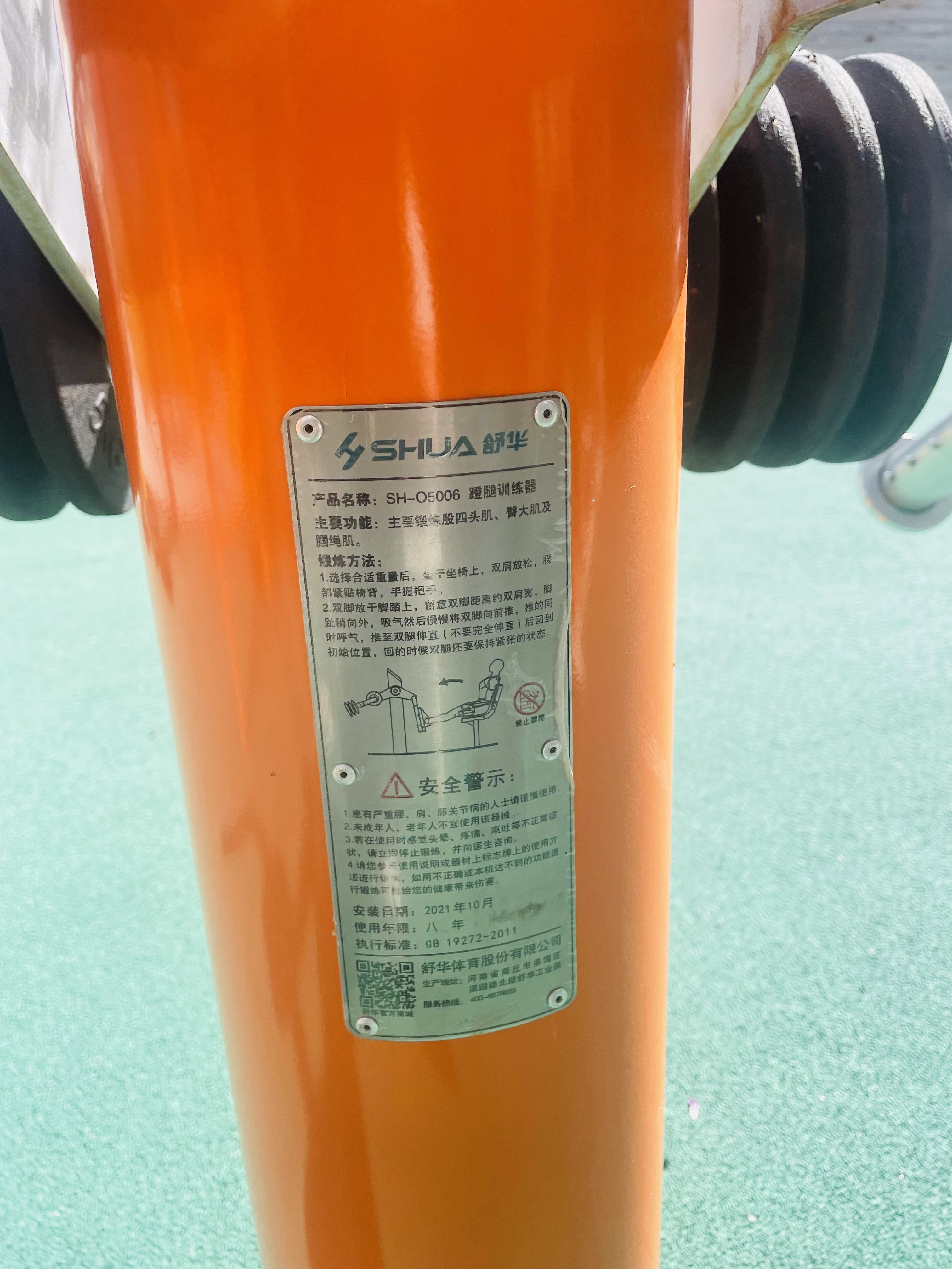 蹬力訓(xùn)練器 蹬力訓(xùn)練器