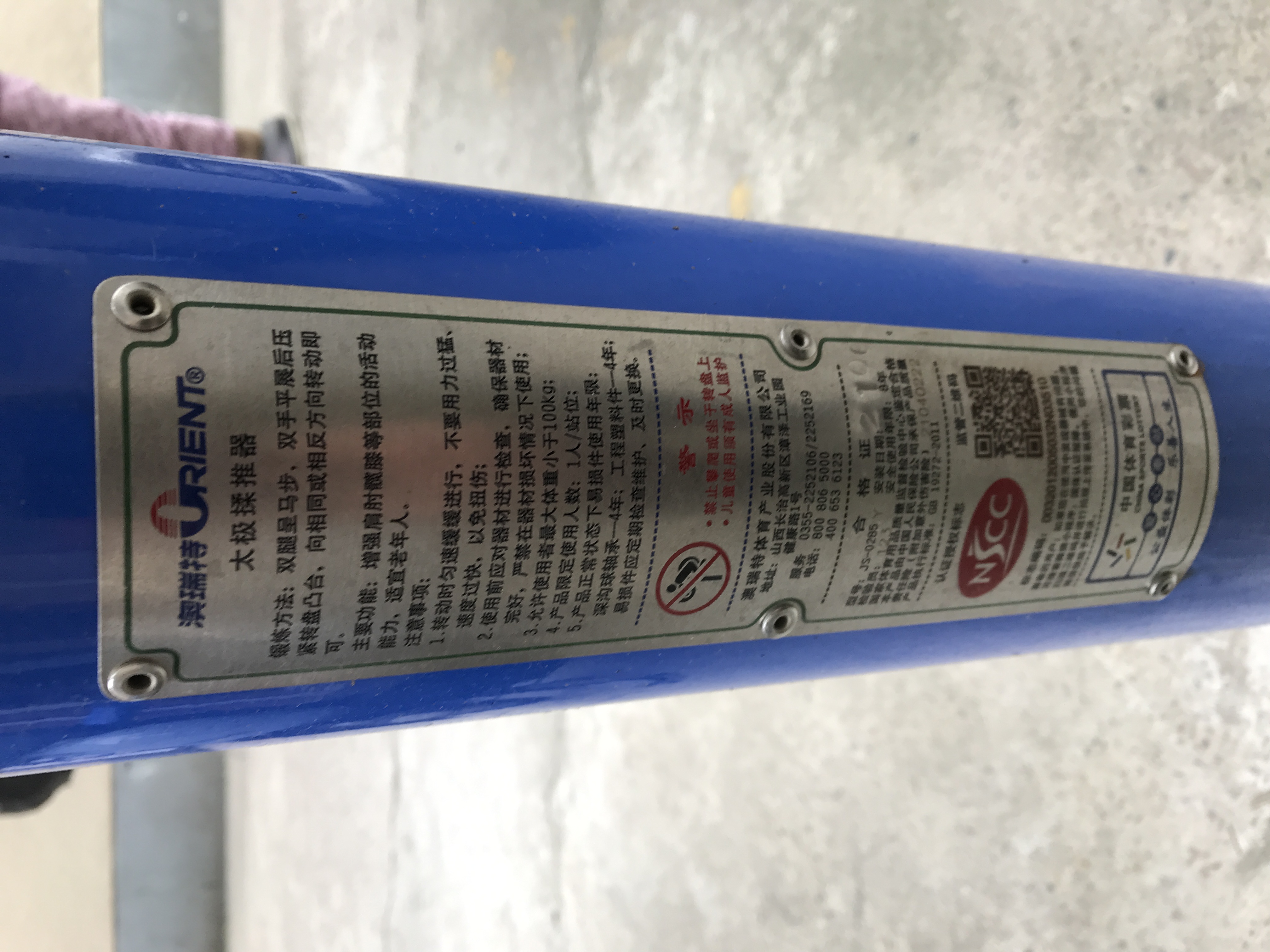 肩關(guān)節(jié)訓(xùn)練器 肩關(guān)節(jié)訓(xùn)練器