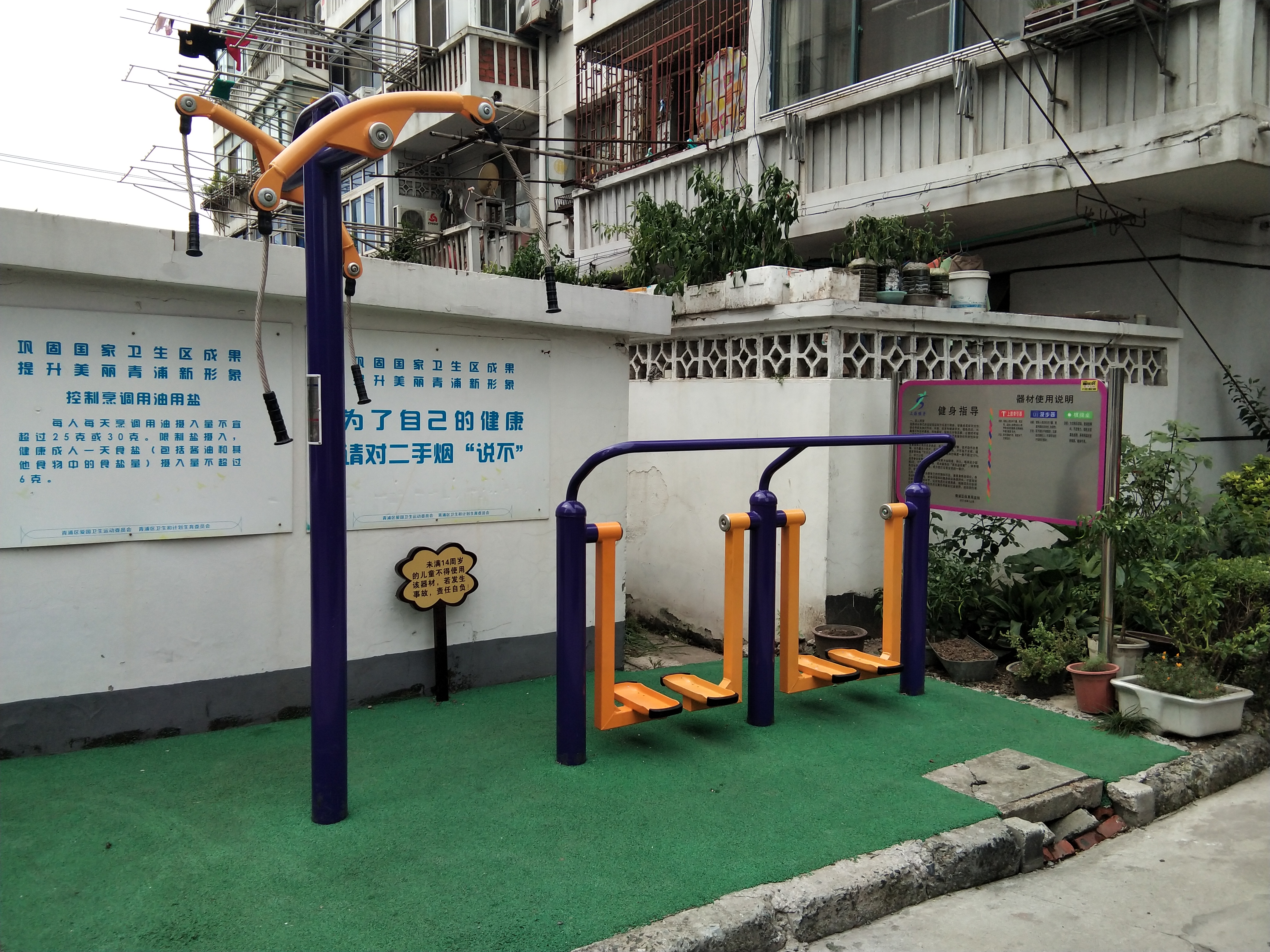 解放社區(qū)商業(yè)新村健身點