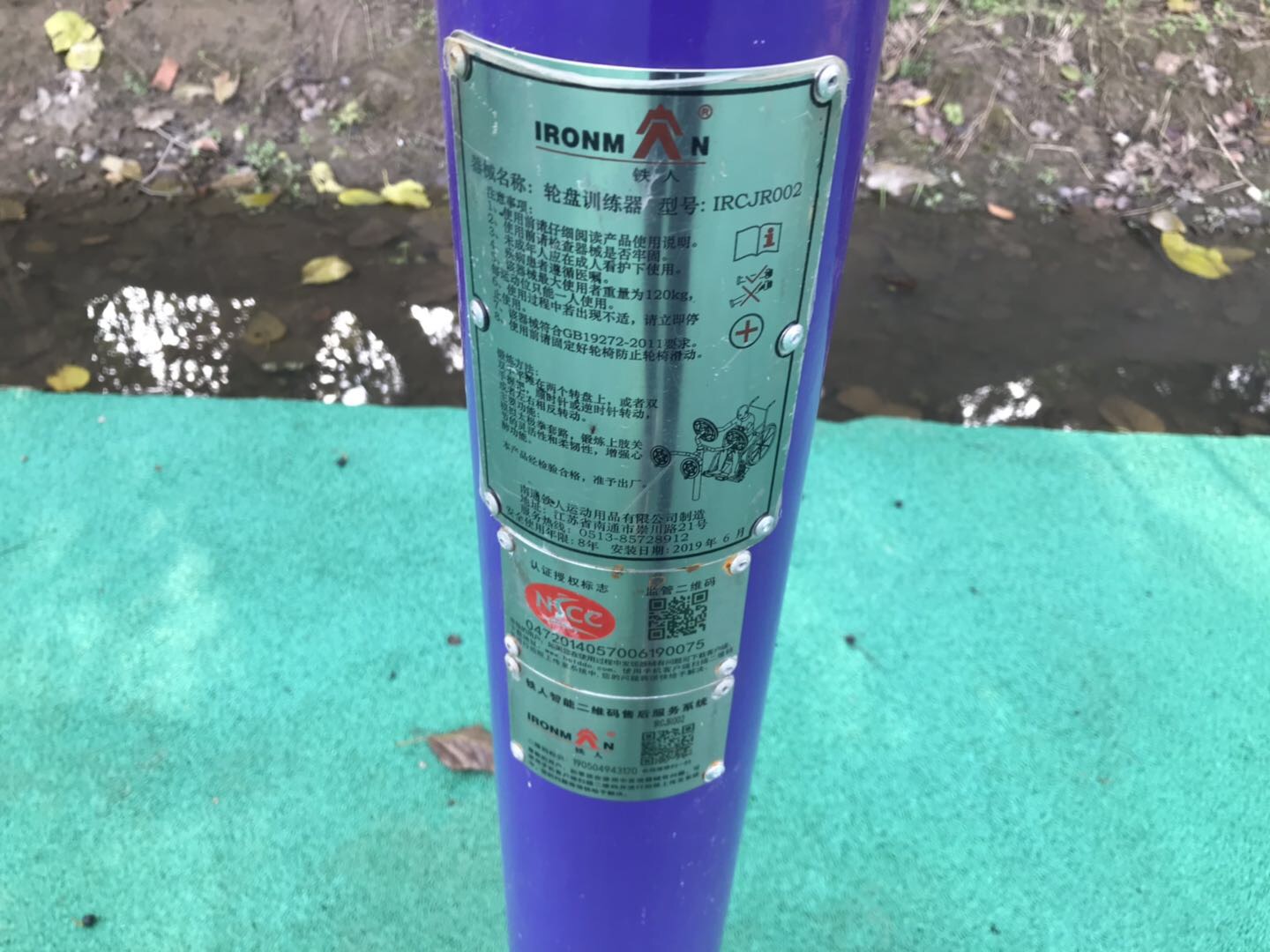 輪盤訓(xùn)練器 輪盤訓(xùn)練器