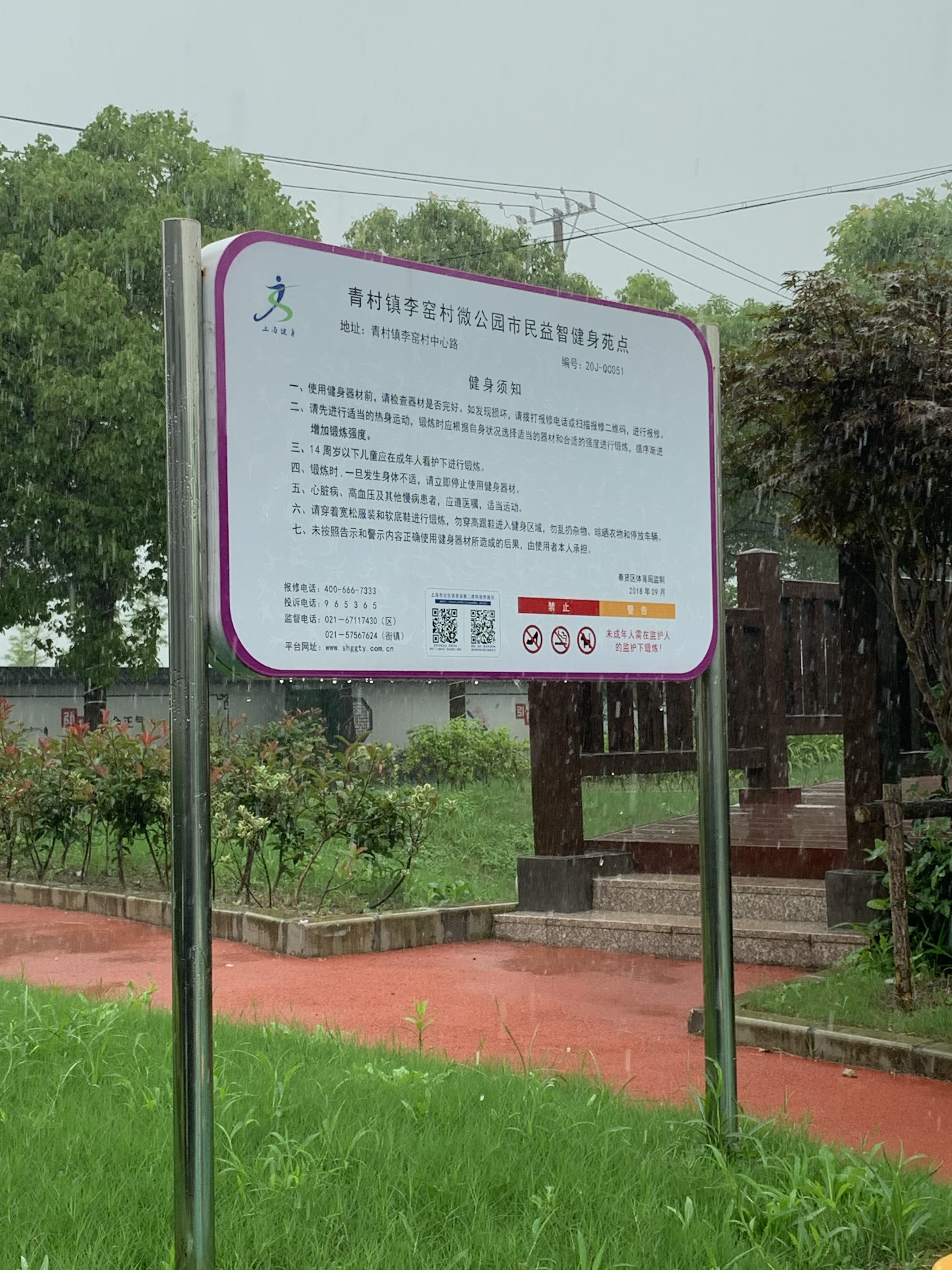 青村鎮(zhèn)李窯村微公園市民益智健身點(diǎn)