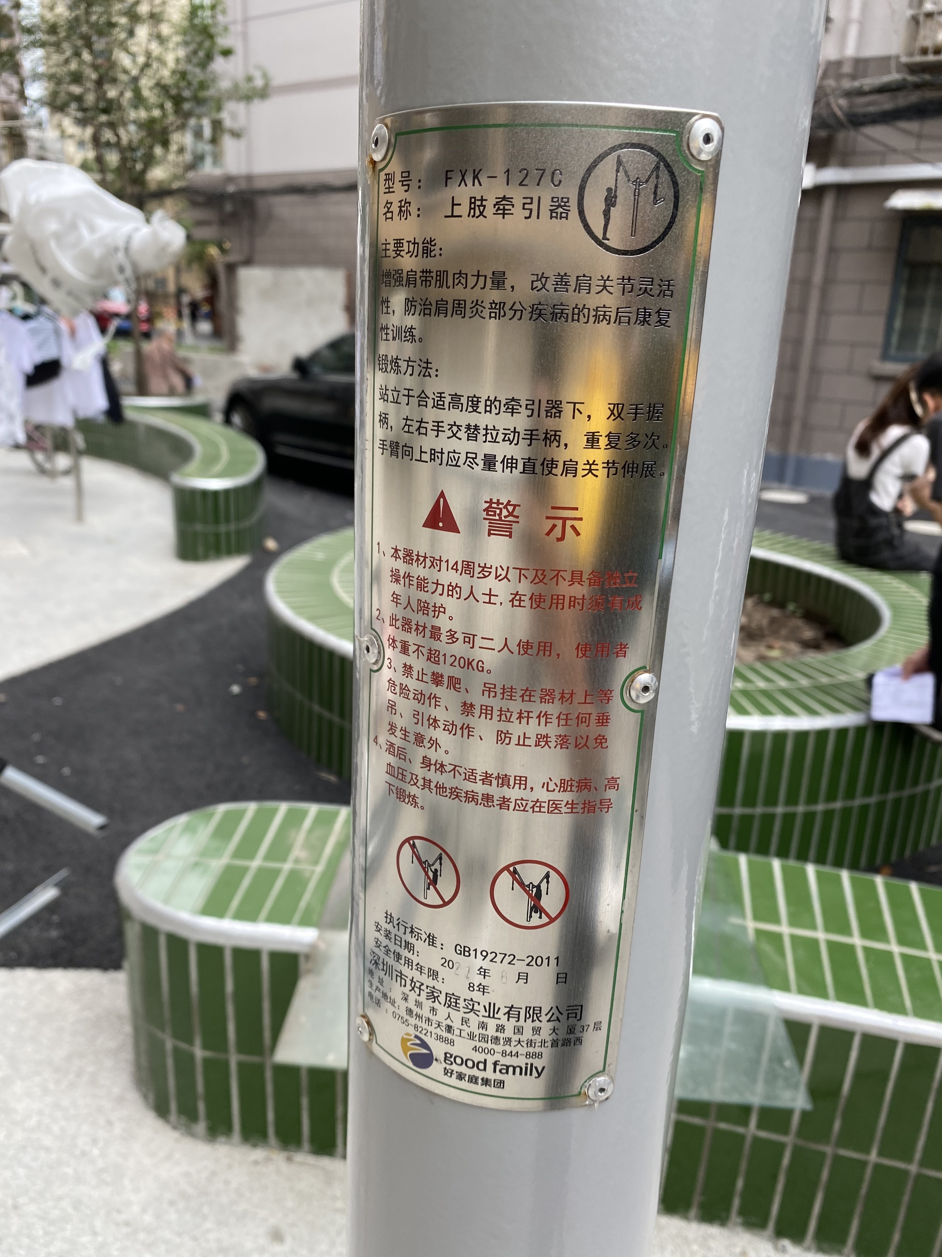 上肢牽引器 上肢牽引器