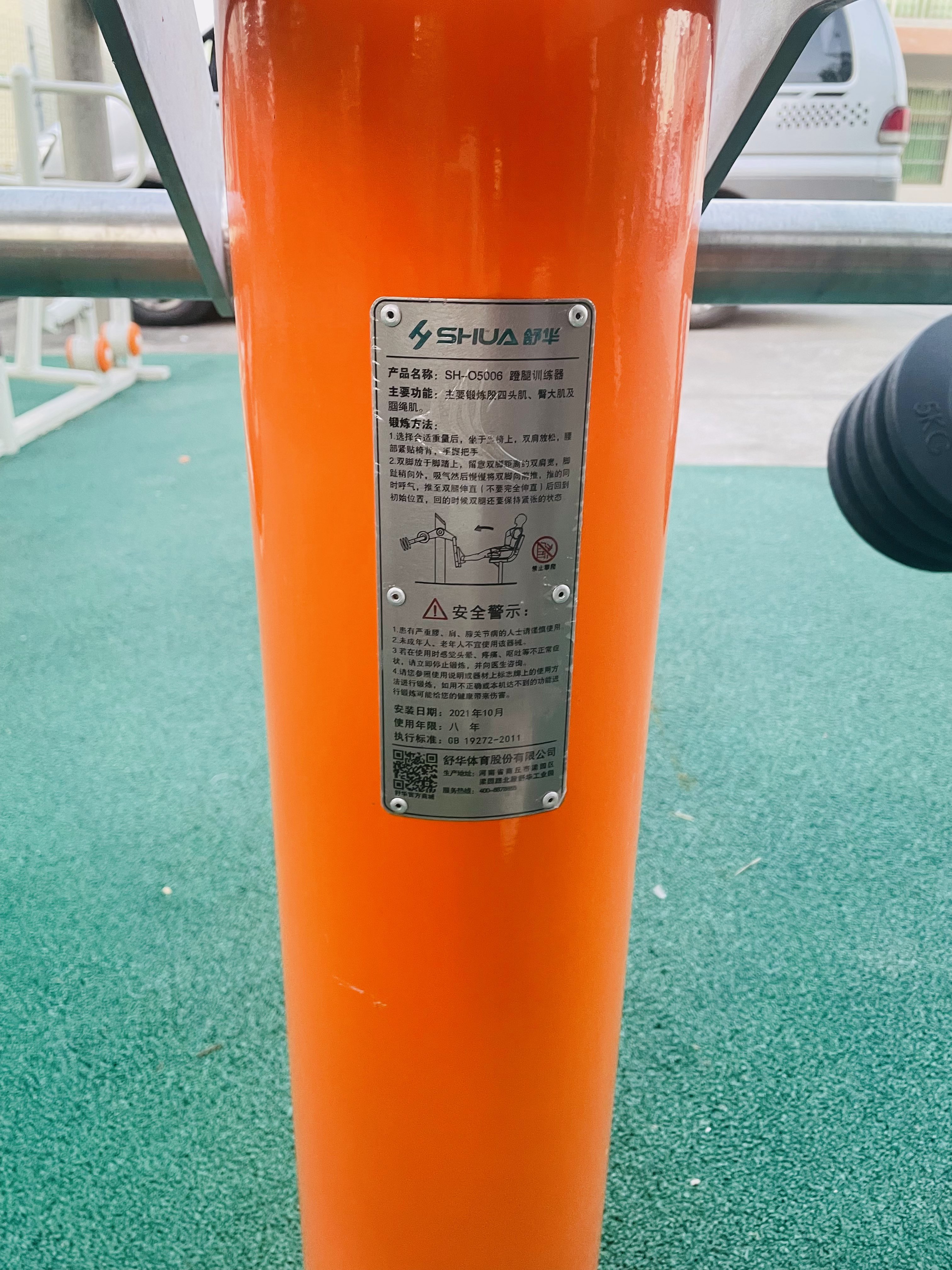 蹬力訓練器 蹬力訓練器