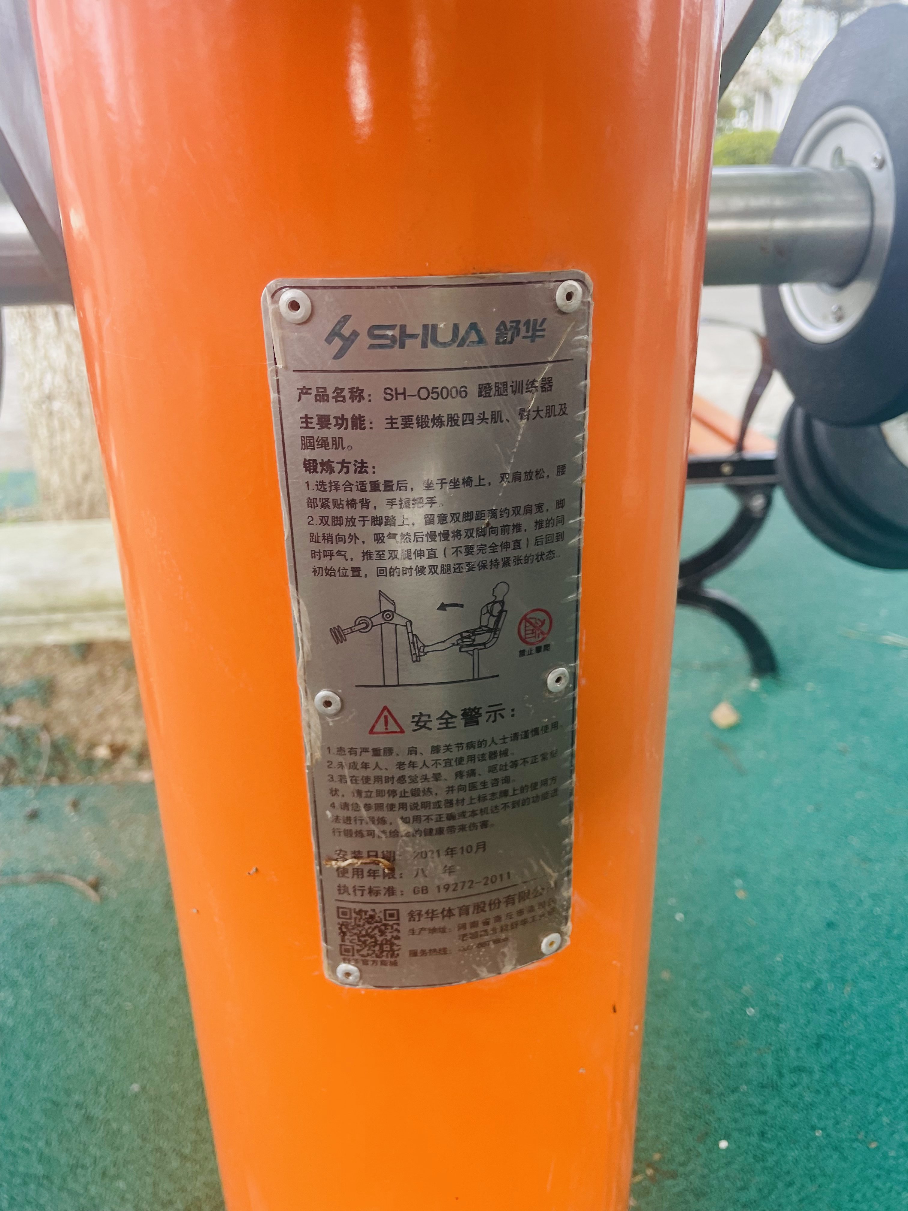 蹬力訓練器 蹬力訓練器