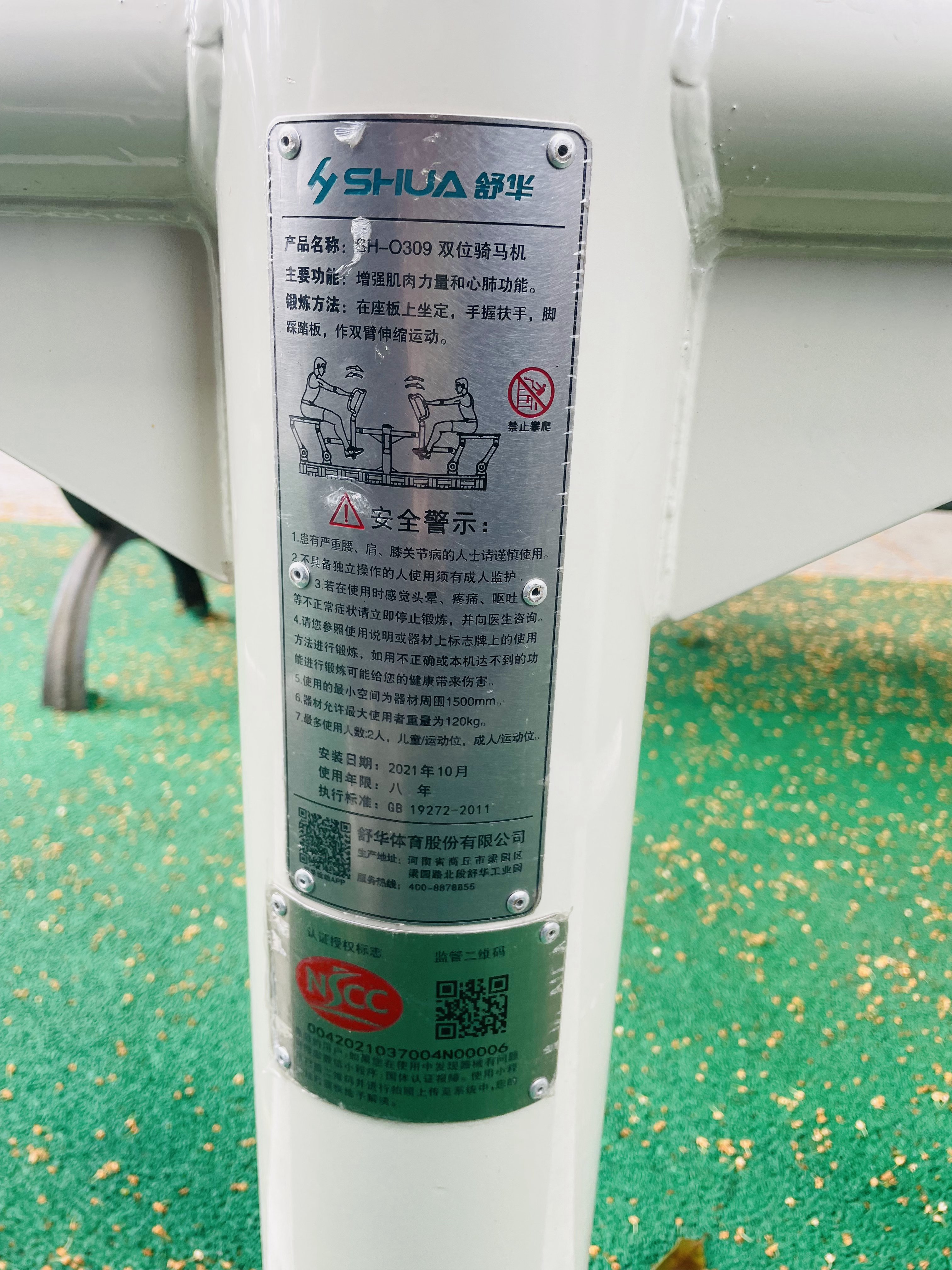 兒童娛樂設(shè)施