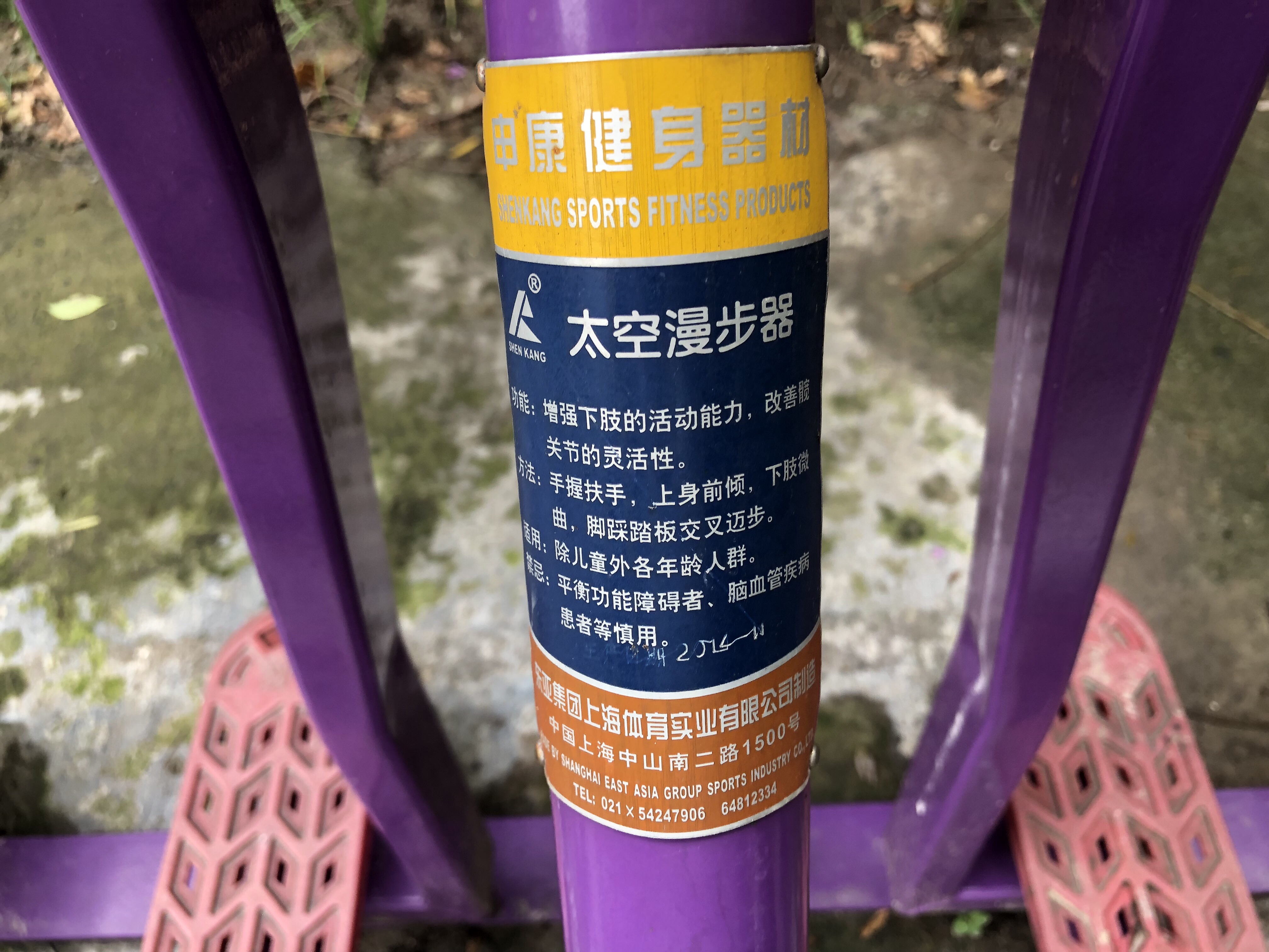 太空漫步器 太空漫步器