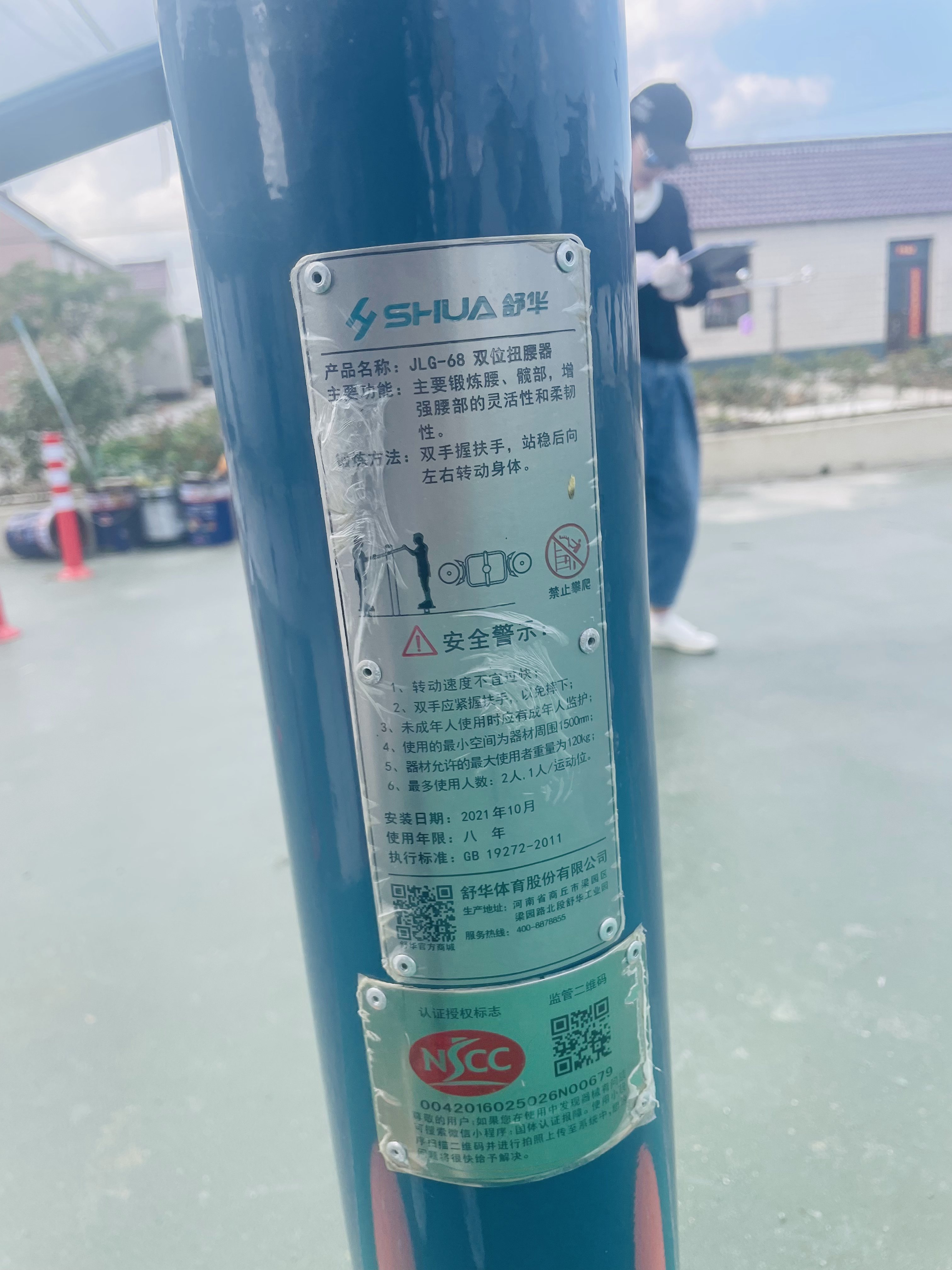 二位鐘擺器 二位鐘擺器