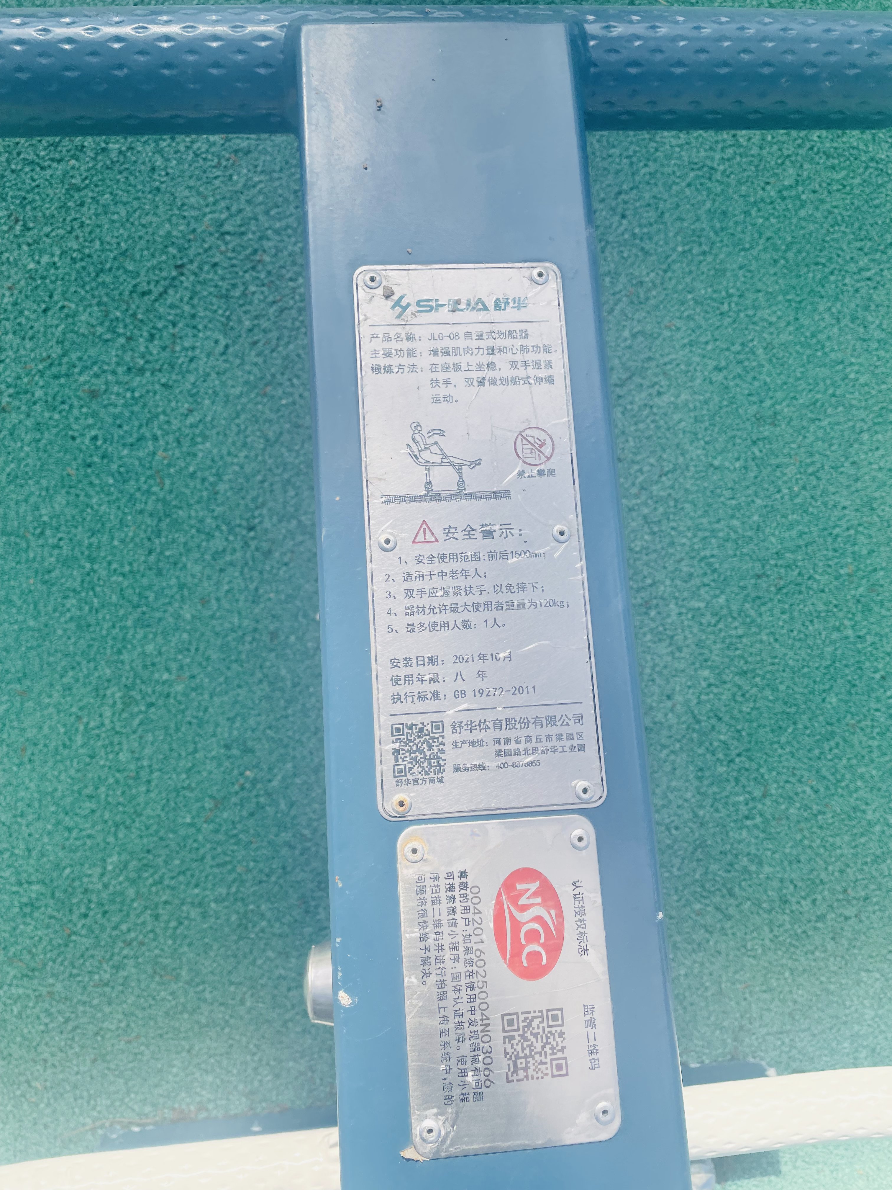 自重式劃船器 自重式劃船器