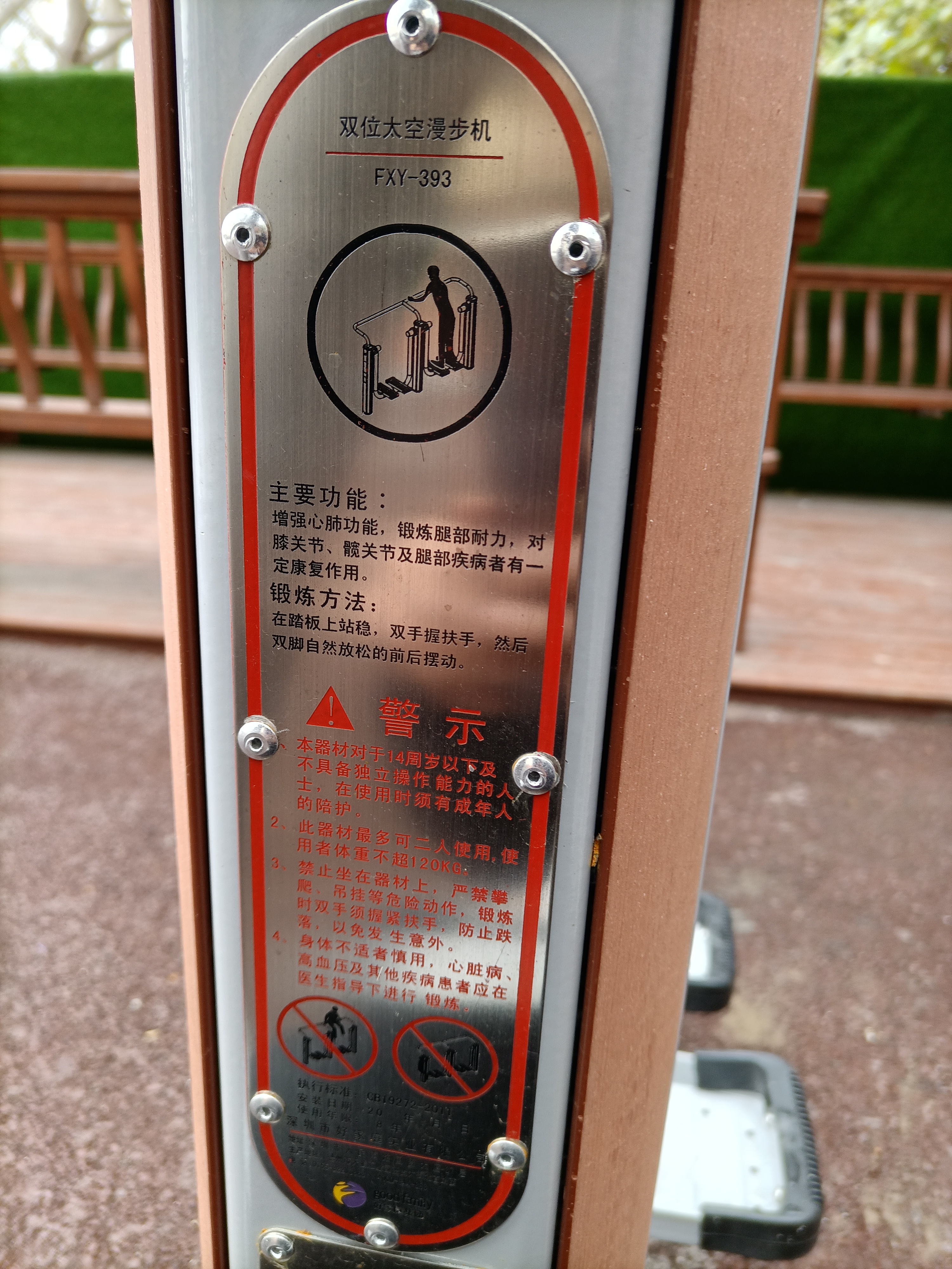 二位智能太空漫步機(jī)