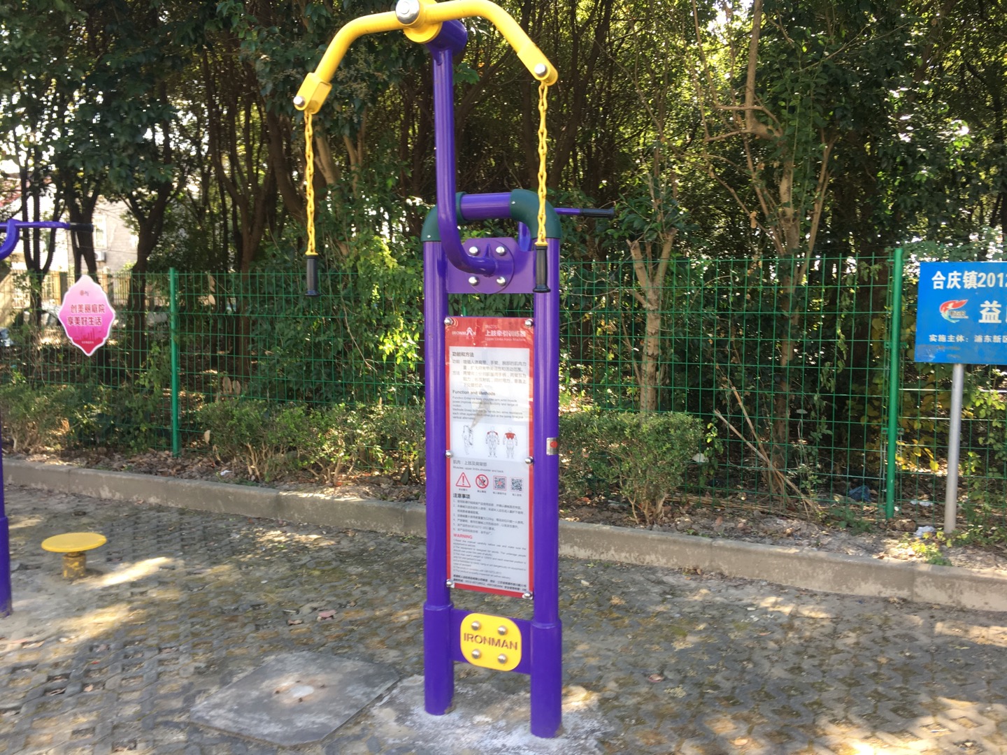 上肢牽引訓練器