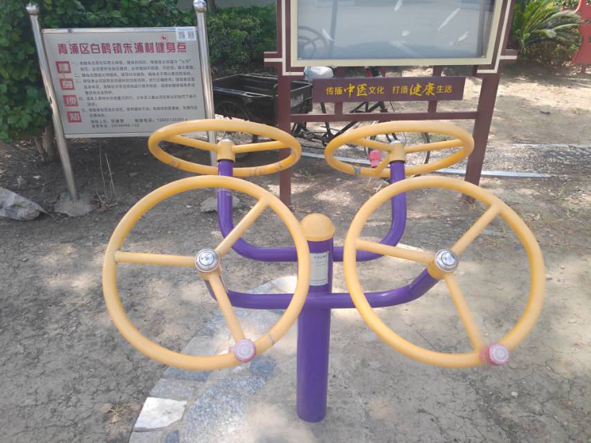 太極推揉器 太極推揉器