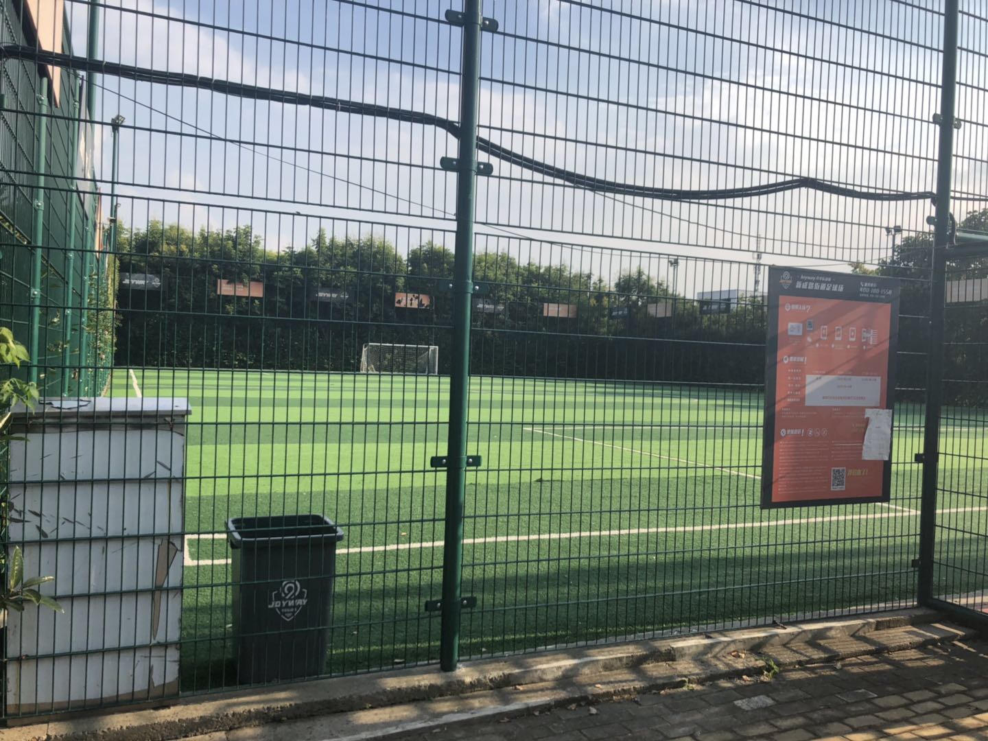 新成路社區(qū)公共足球場