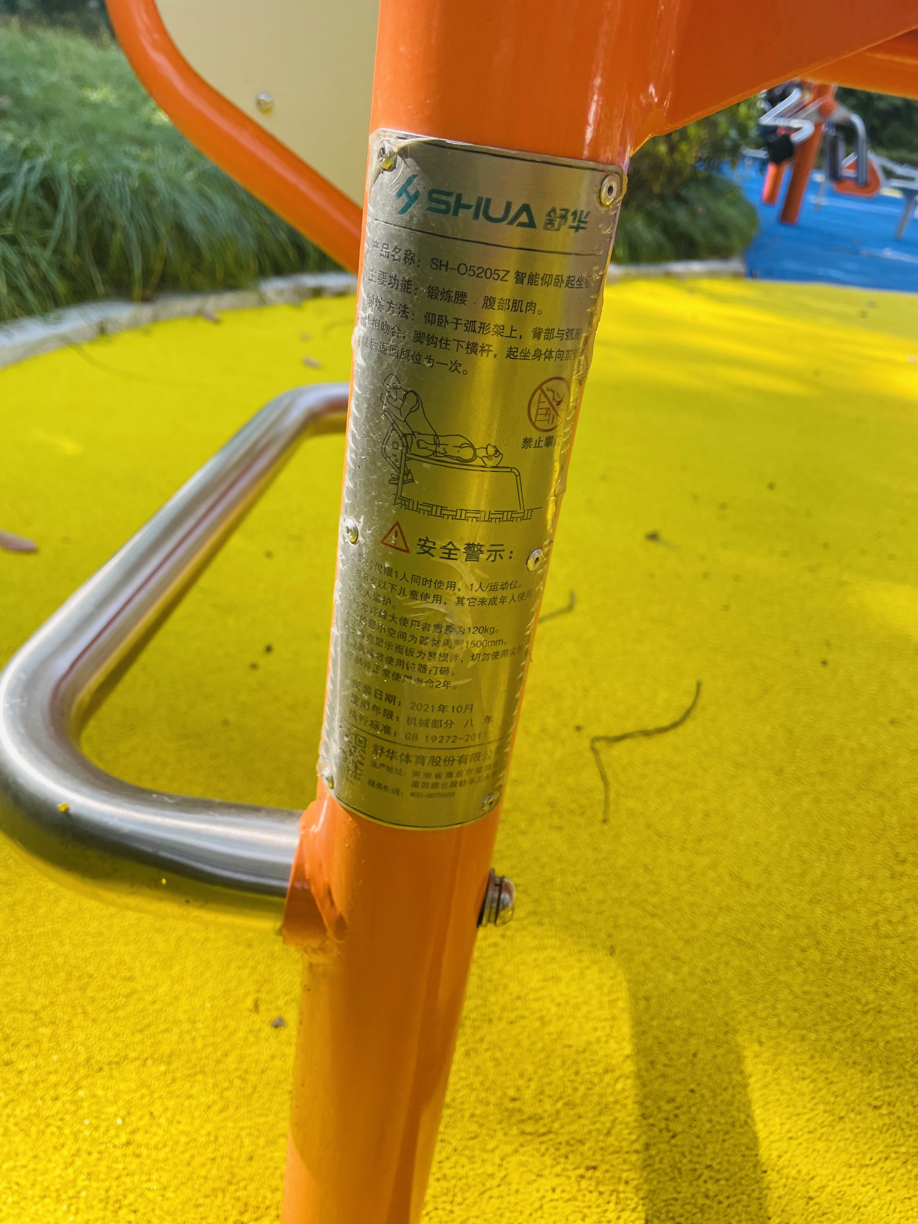 仰臥起坐板 仰臥起坐板