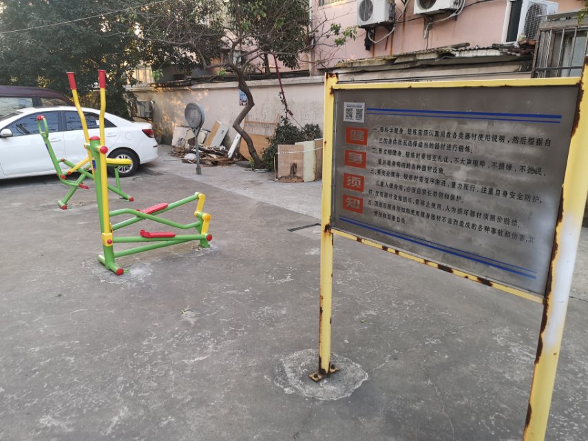 孫橋路居委健身苑點(diǎn)