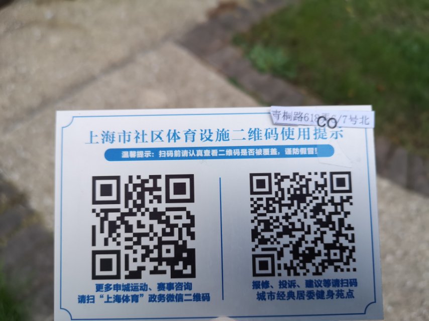 城市經(jīng)典居委健身苑點(diǎn)