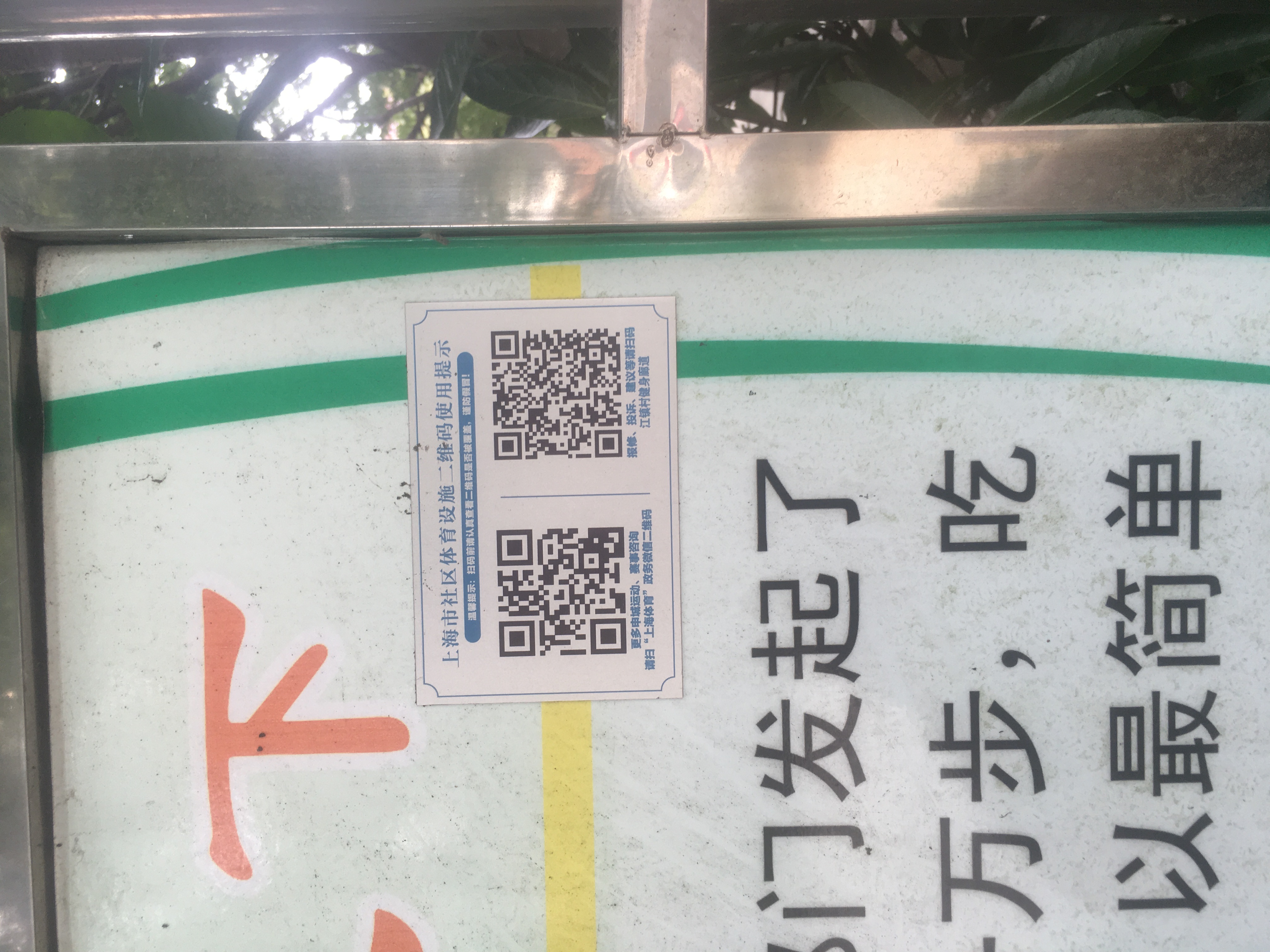 江鎮(zhèn)村健身廊道