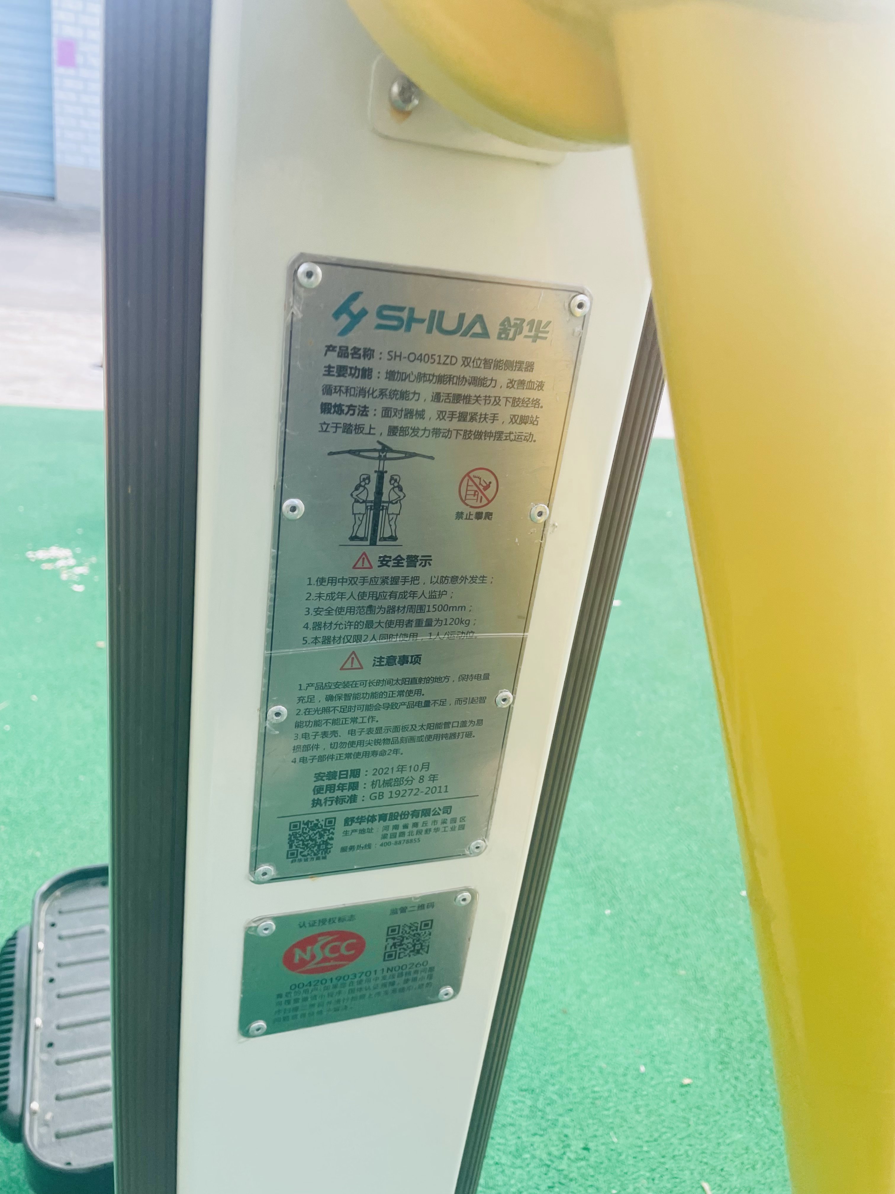 雙位智能側(cè)擺器 雙位智能側(cè)擺器